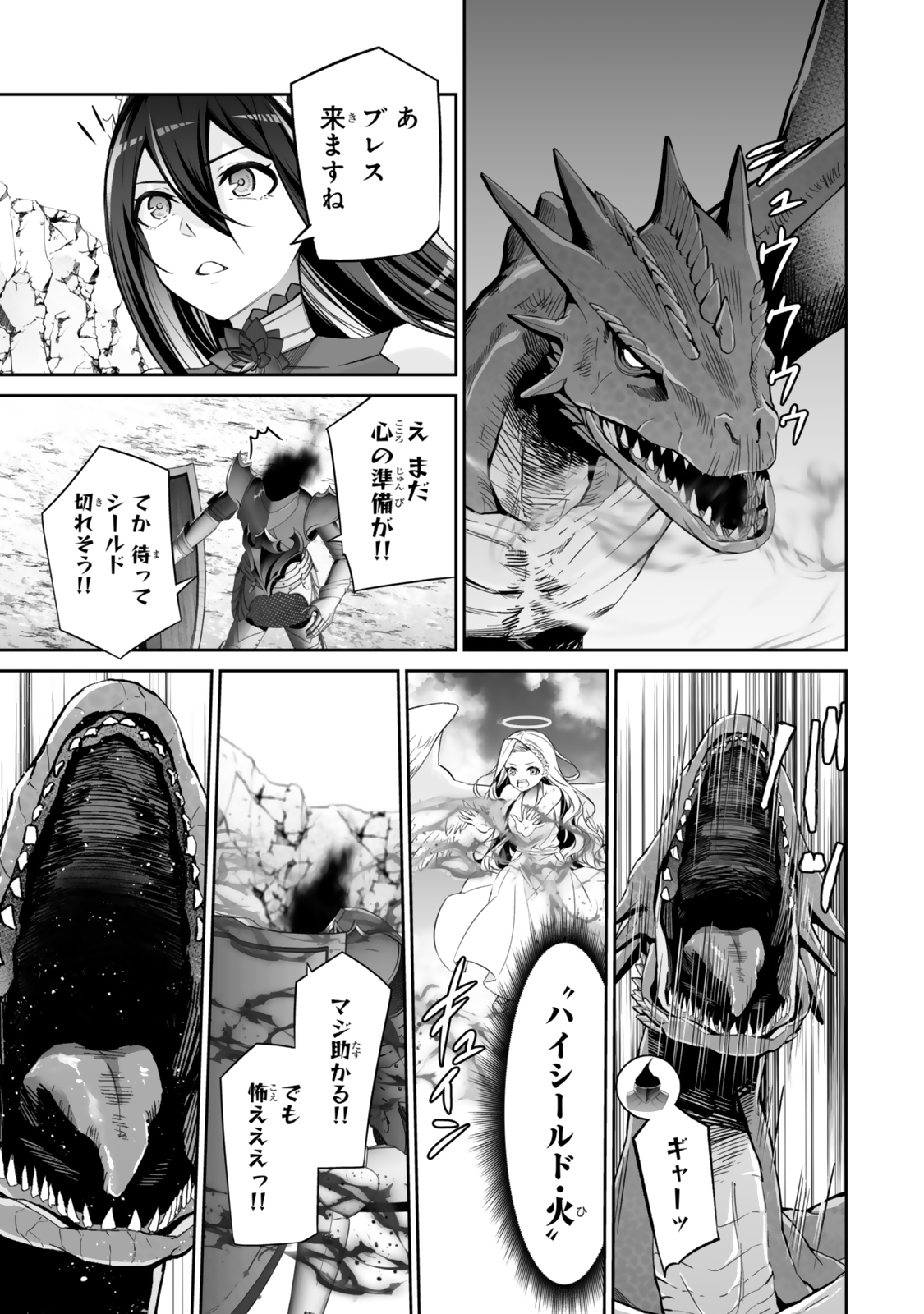 Immortal Princess, Hajimemashita: Free Life Fantasy Online Chap 50.1 - Next Chap 51.1