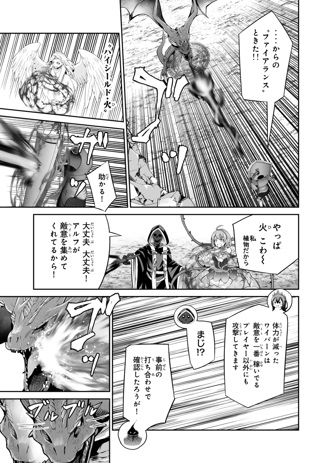 Immortal Princess, Hajimemashita: Free Life Fantasy Online Chap 50.1 - Next Chap 51.1