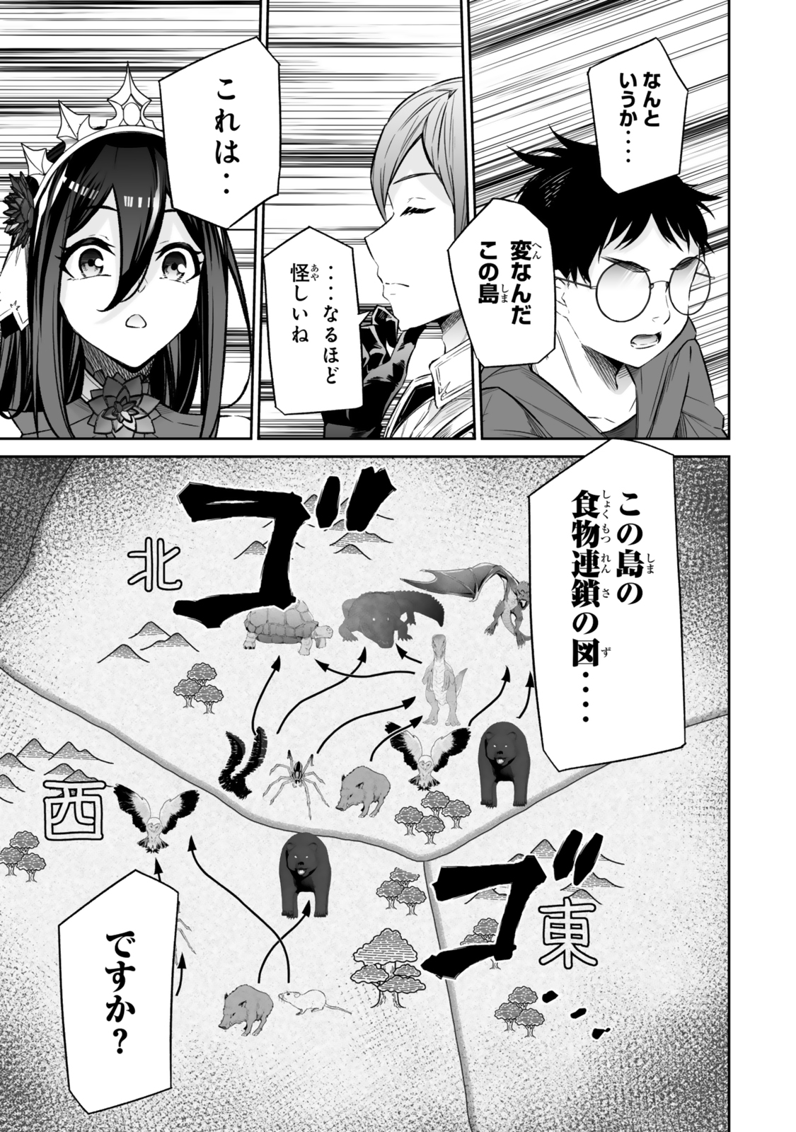 Immortal Princess, Hajimemashita: Free Life Fantasy Online Chap 51.1 - Next Chap 52.1