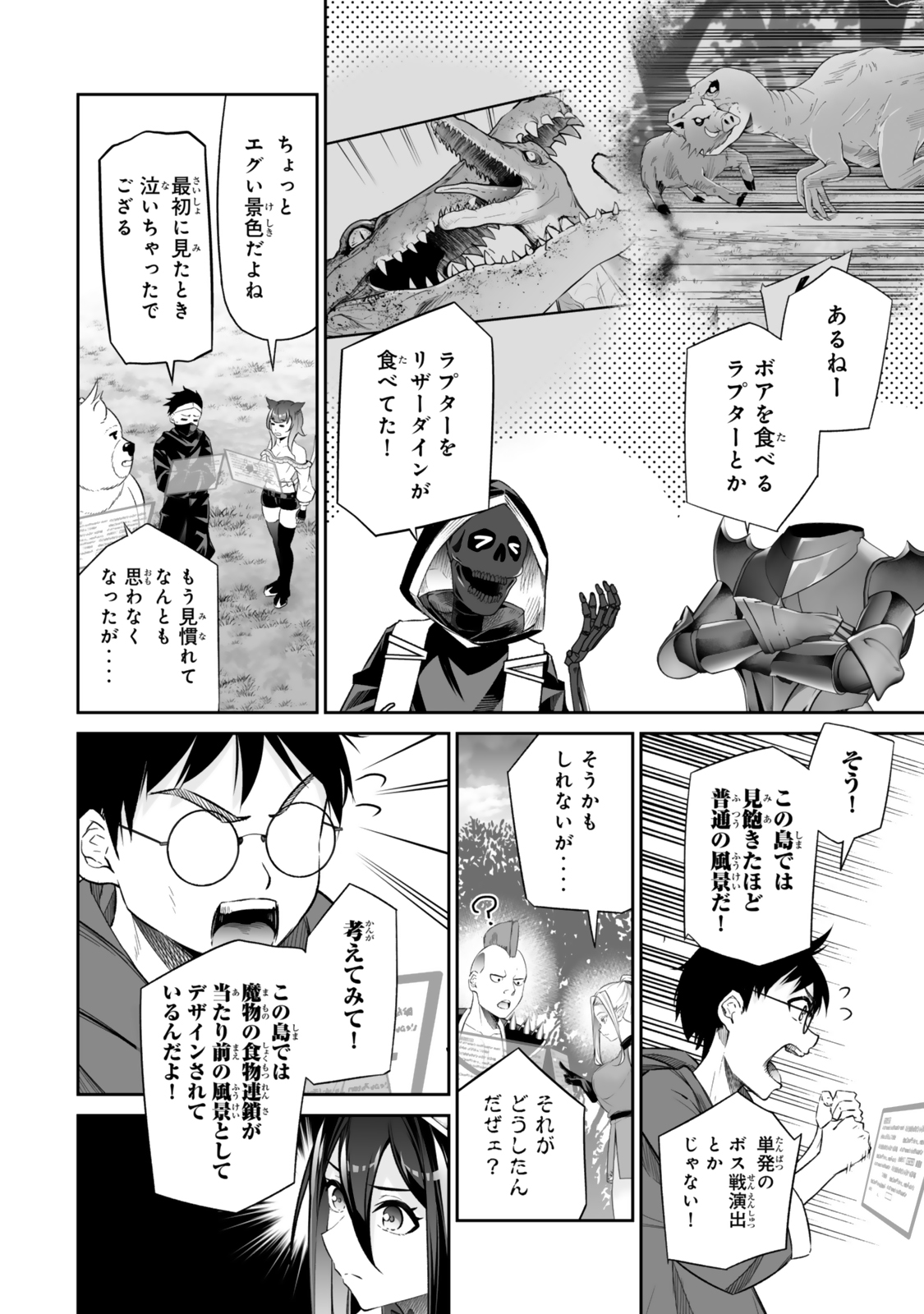 Immortal Princess, Hajimemashita: Free Life Fantasy Online Chap 51.1 - Next Chap 52.1