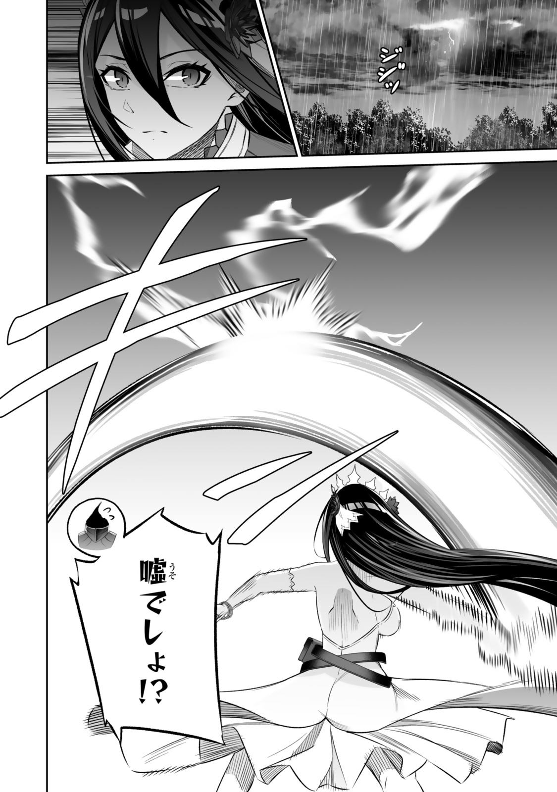 Immortal Princess, Hajimemashita: Free Life Fantasy Online Chap 52.1 - Next Chap 53.1