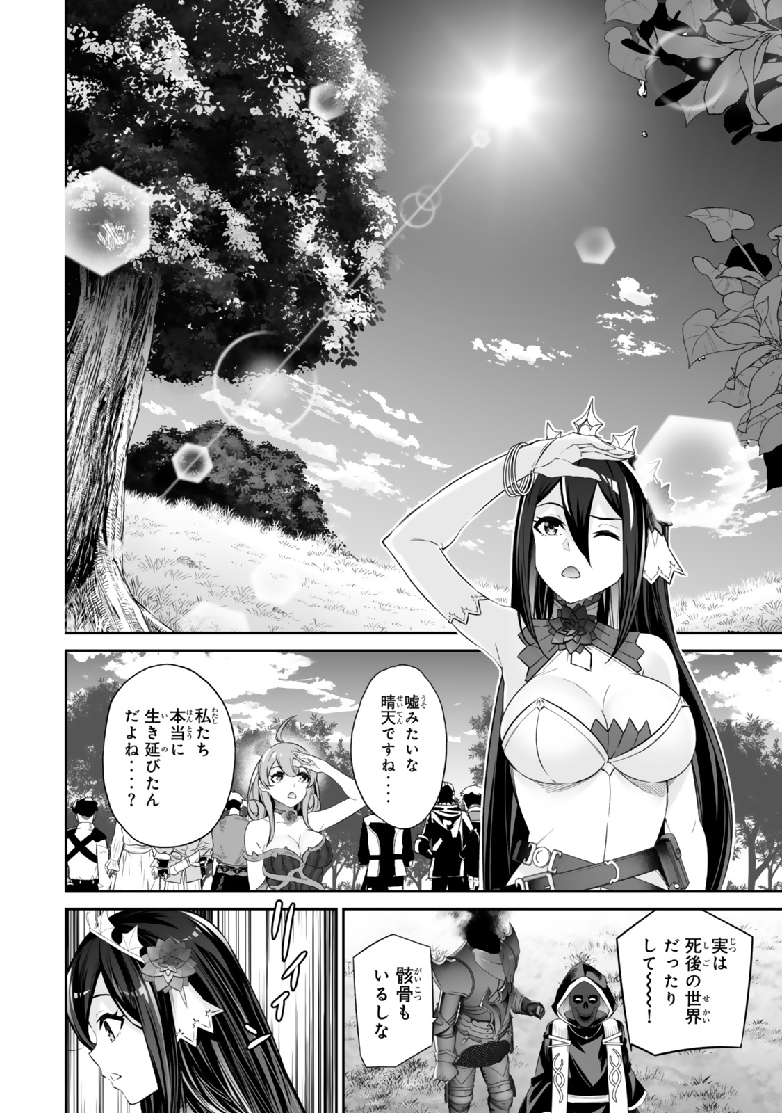 Immortal Princess, Hajimemashita: Free Life Fantasy Online Chap 52.1 - Next Chap 53.1