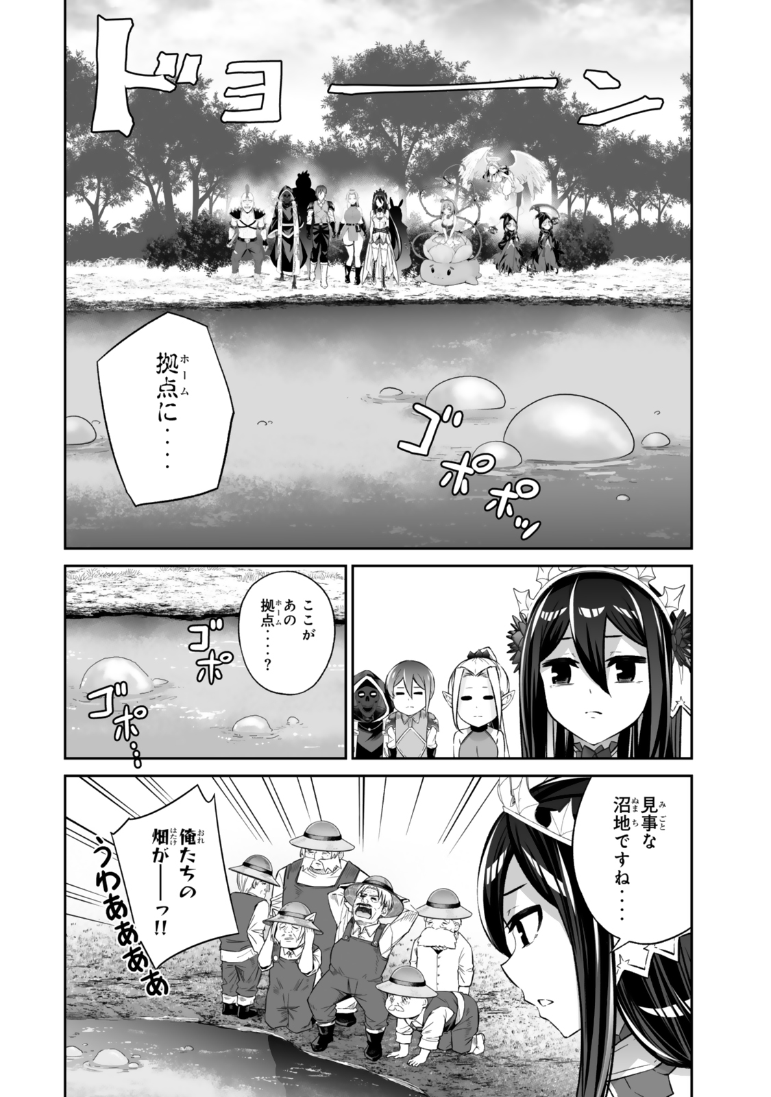 Immortal Princess, Hajimemashita: Free Life Fantasy Online Chap 52.1 - Next Chap 53.1