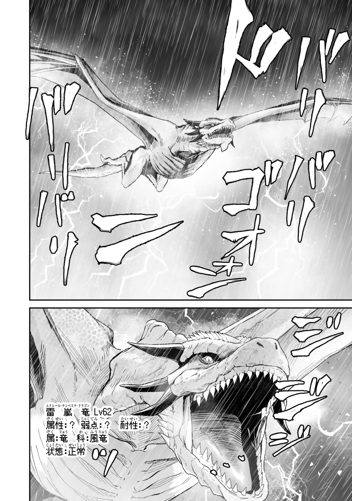 Immortal Princess, Hajimemashita: Free Life Fantasy Online Chap 52.1 - Next Chap 53.1