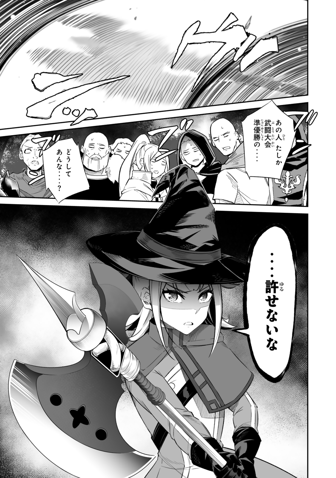 Immortal Princess, Hajimemashita: Free Life Fantasy Online Chap 53.1 - Next Chap 54.1