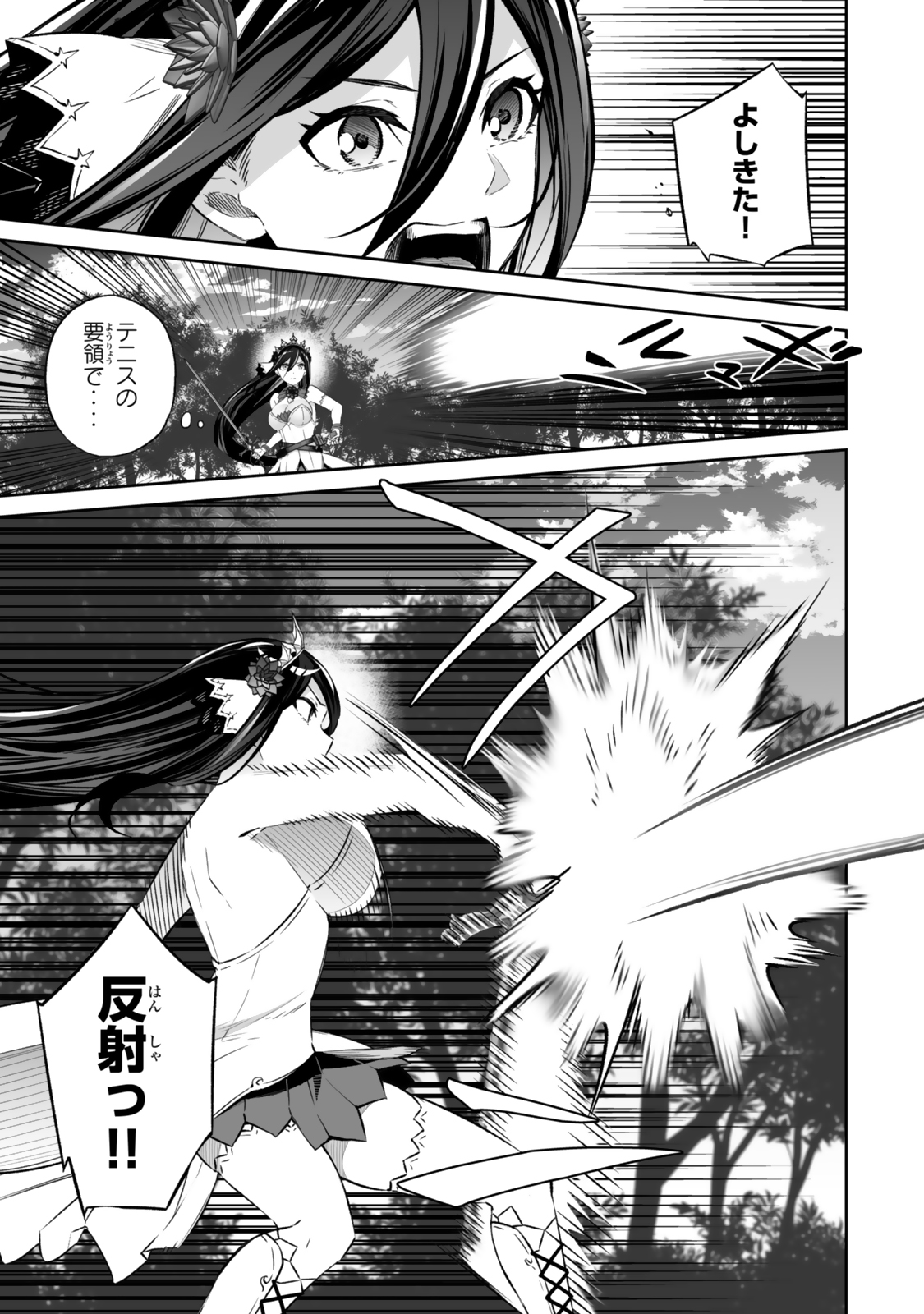 Immortal Princess, Hajimemashita: Free Life Fantasy Online Chap 55.1 - Next Chap 56.1