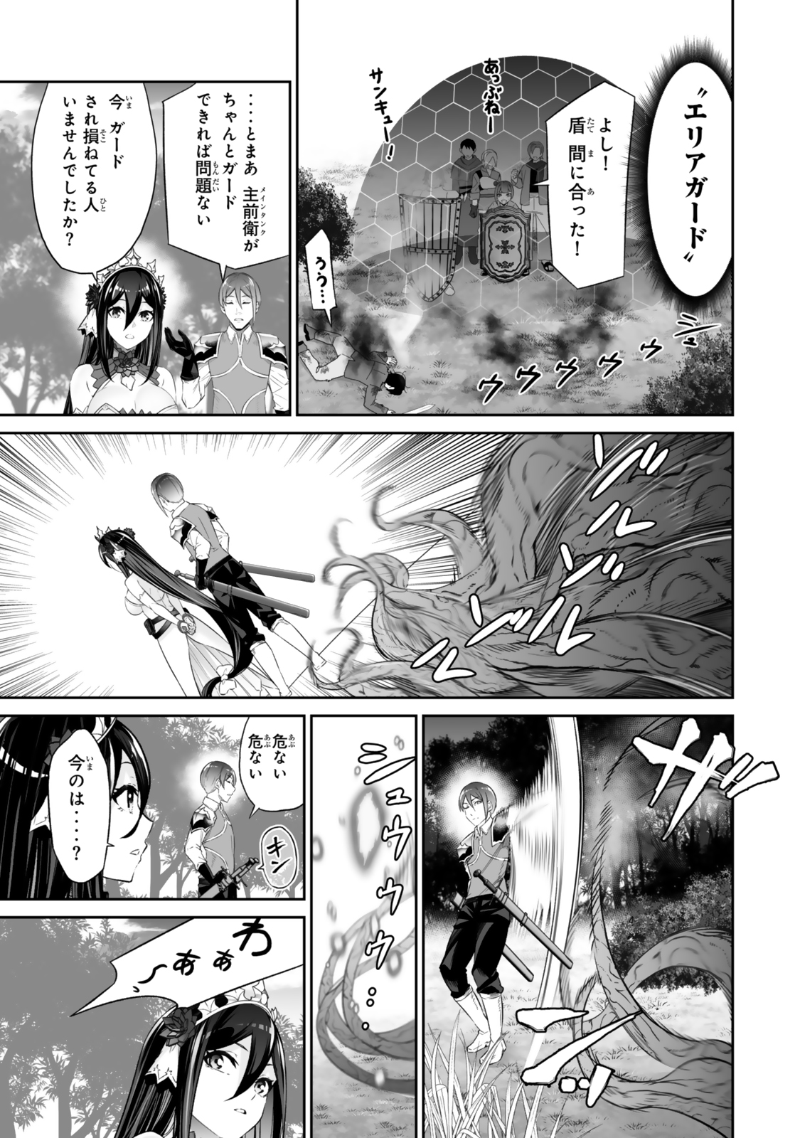 Immortal Princess, Hajimemashita: Free Life Fantasy Online Chap 55.1 - Next Chap 56.1