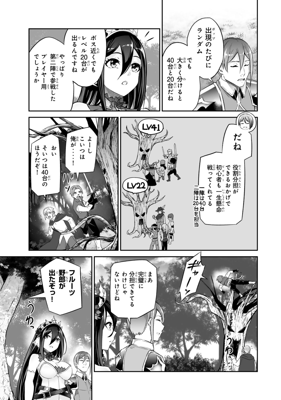 Immortal Princess, Hajimemashita: Free Life Fantasy Online Chap 55.1 - Next Chap 56.1