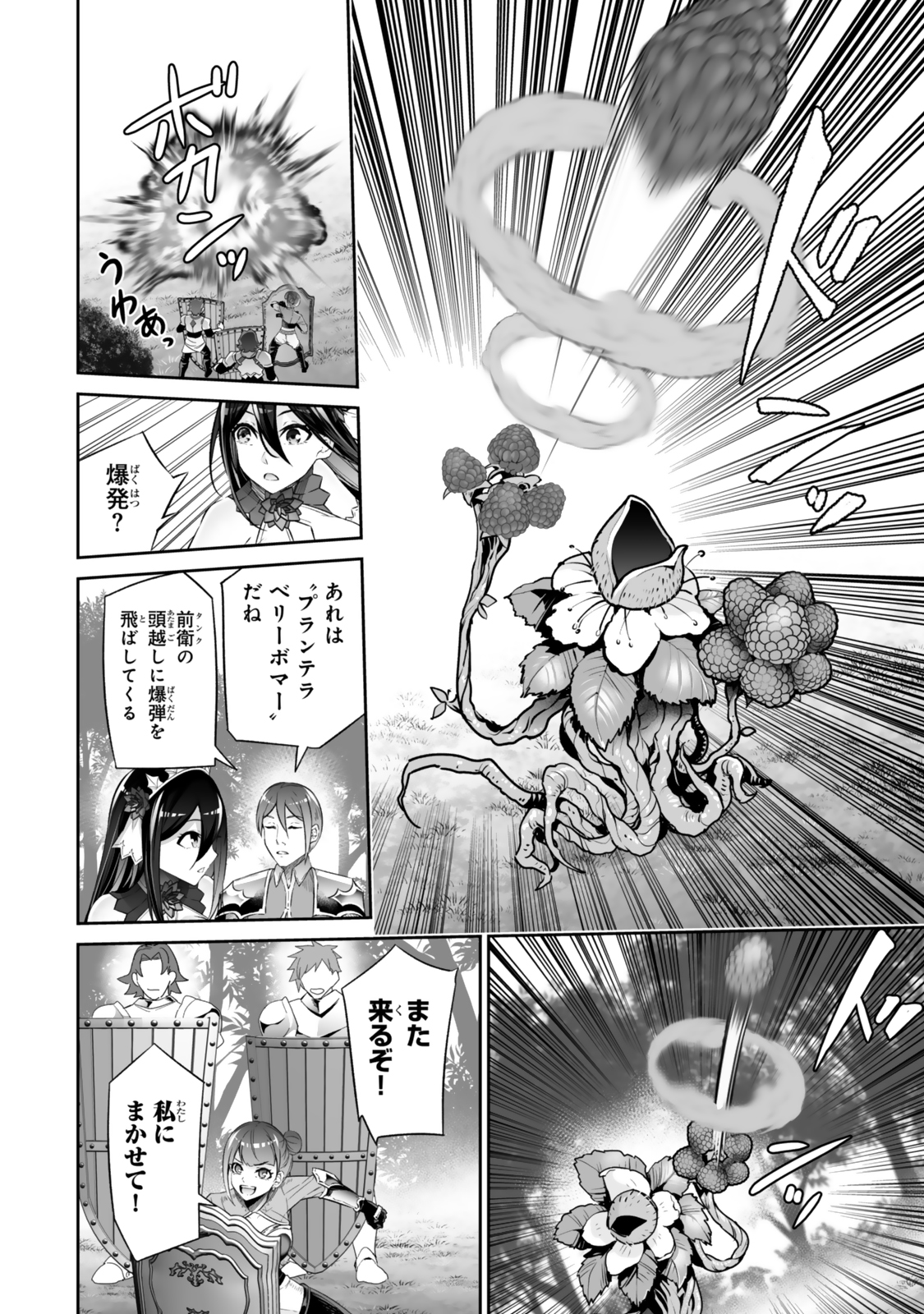 Immortal Princess, Hajimemashita: Free Life Fantasy Online Chap 55.1 - Next Chap 56.1