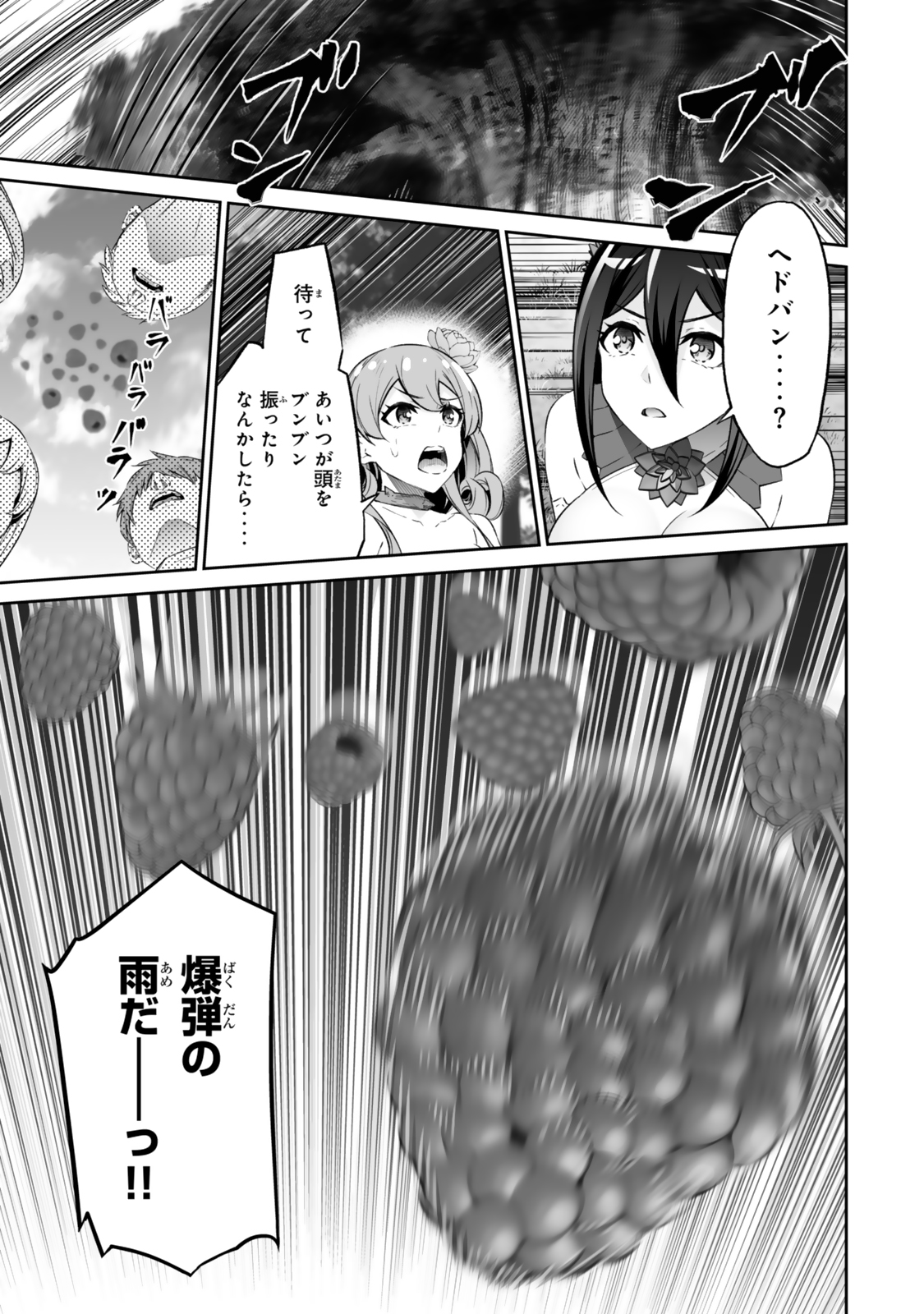 Immortal Princess, Hajimemashita: Free Life Fantasy Online Chap 56.1 - Next Chap 57.1