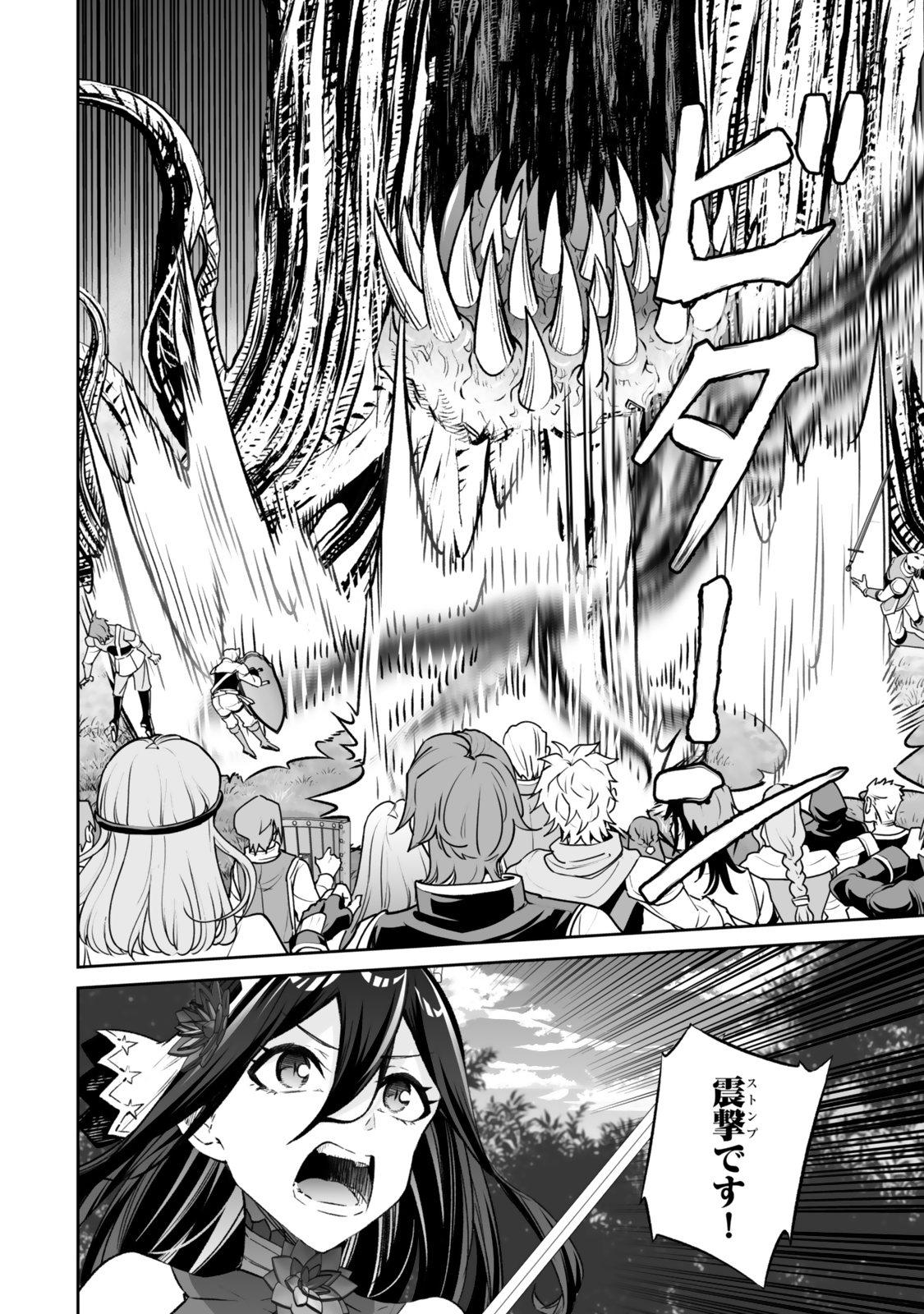 Immortal Princess, Hajimemashita: Free Life Fantasy Online Chap 56.1 - Next Chap 57.1