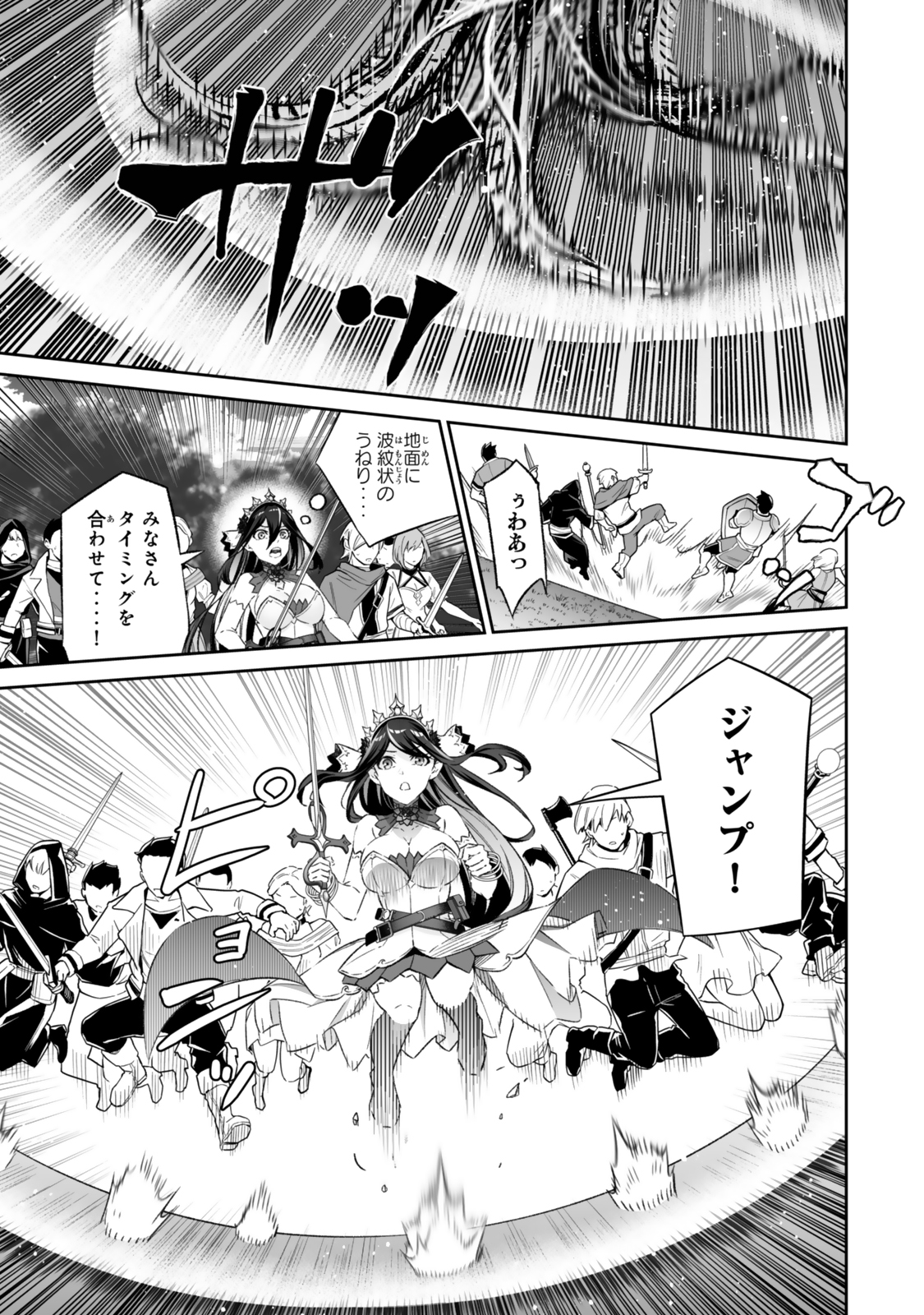 Immortal Princess, Hajimemashita: Free Life Fantasy Online Chap 56.1 - Next Chap 57.1