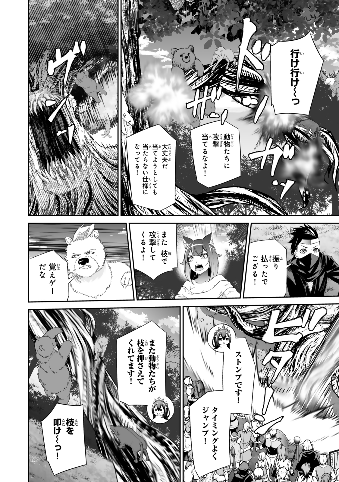 Immortal Princess, Hajimemashita: Free Life Fantasy Online Chap 56.1 - Next Chap 57.1