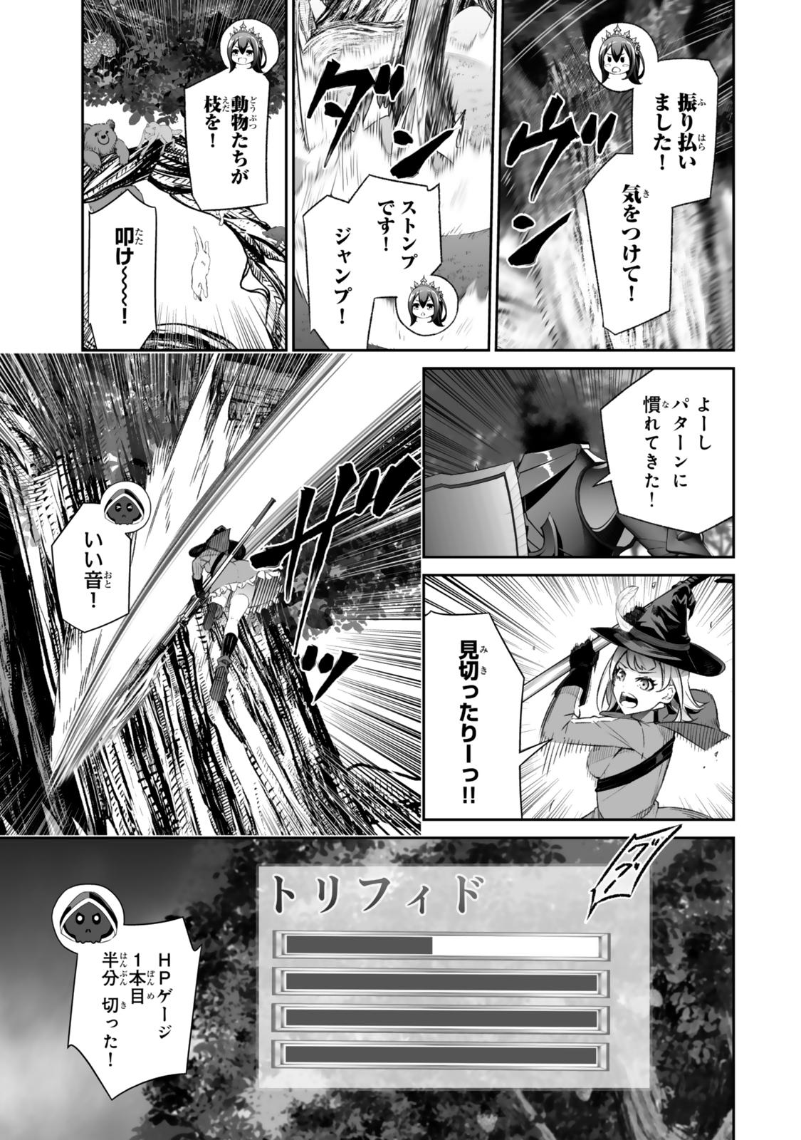 Immortal Princess, Hajimemashita: Free Life Fantasy Online Chap 56.1 - Next Chap 57.1