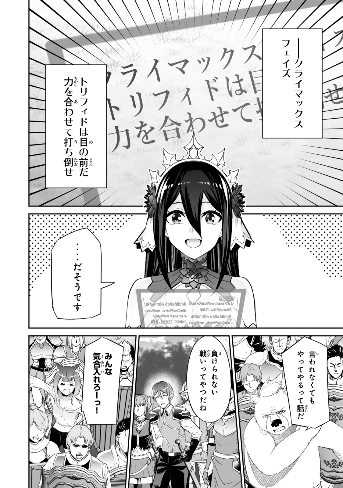 Immortal Princess, Hajimemashita: Free Life Fantasy Online Chap 56.1 - Next Chap 57.1