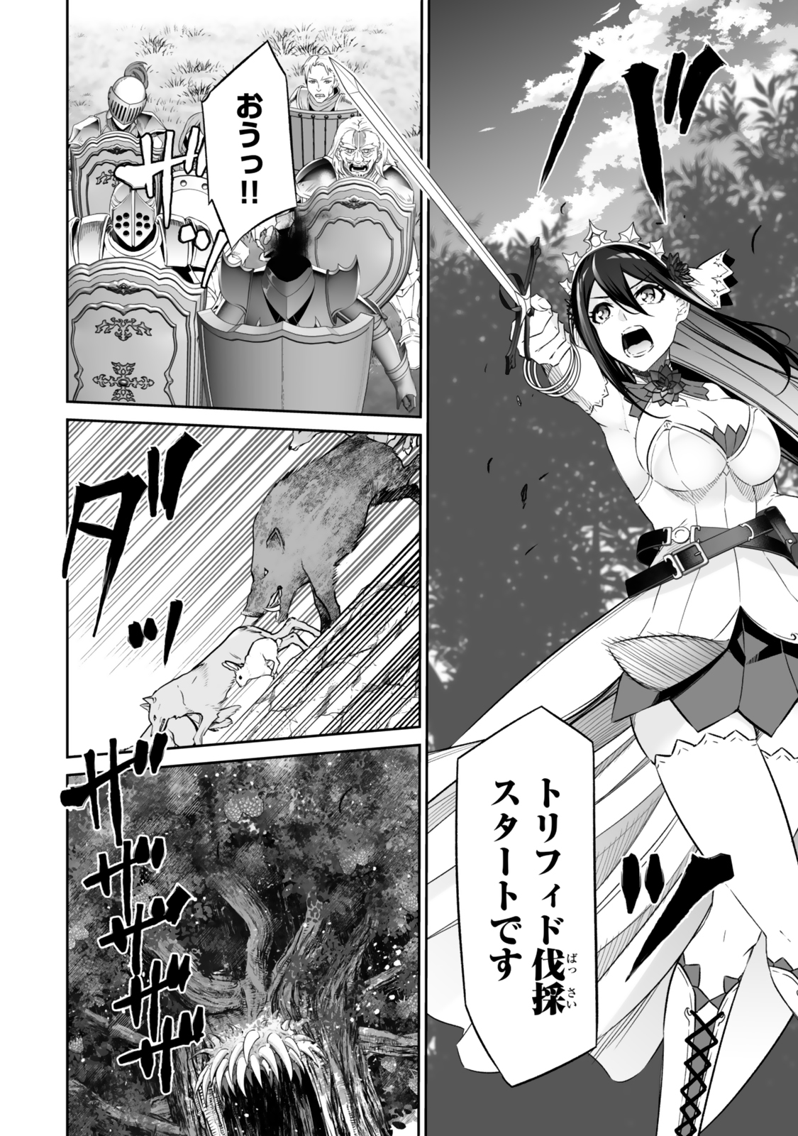 Immortal Princess, Hajimemashita: Free Life Fantasy Online Chap 56.1 - Next Chap 57.1