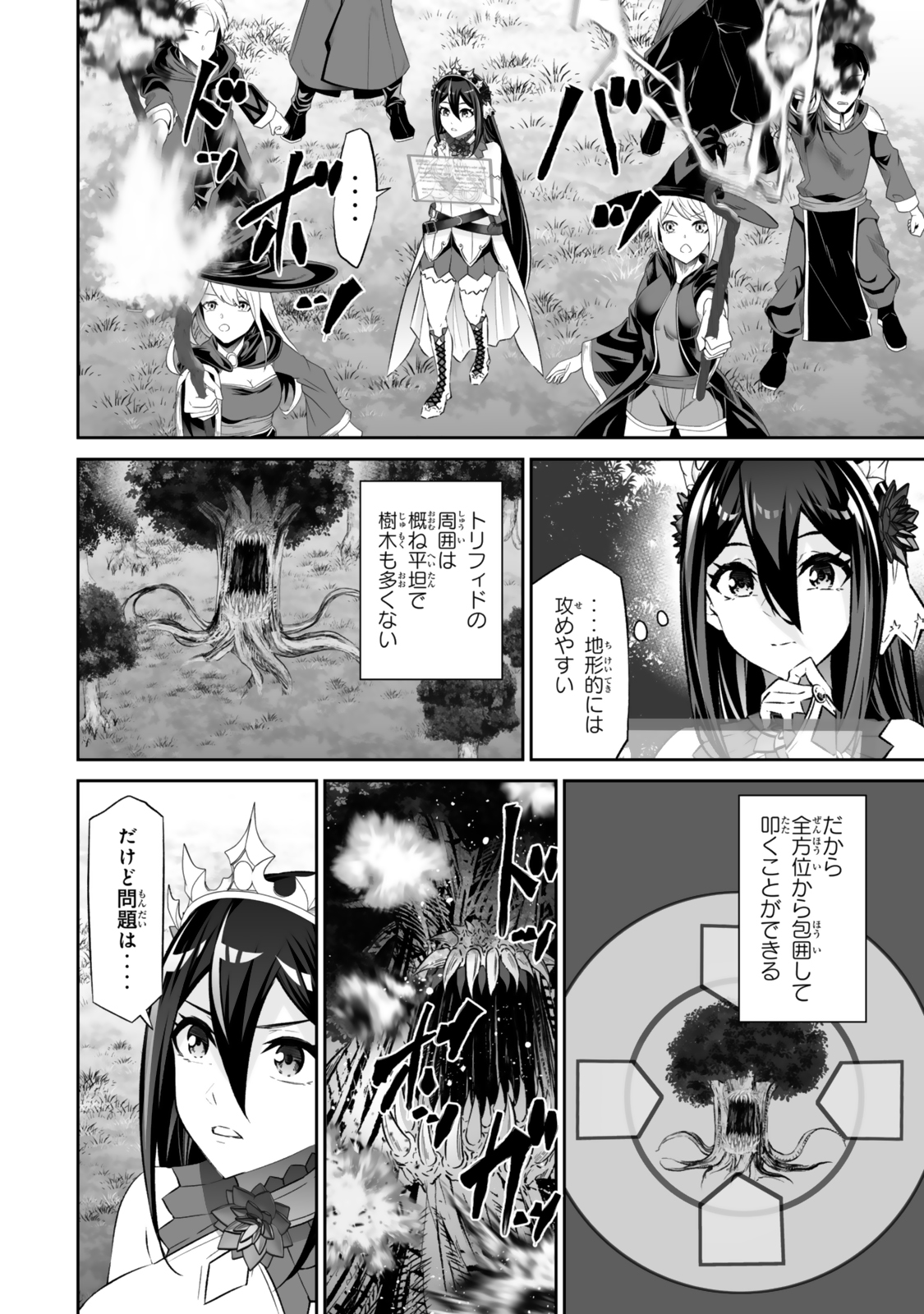 Immortal Princess, Hajimemashita: Free Life Fantasy Online Chap 56.1 - Next Chap 57.1