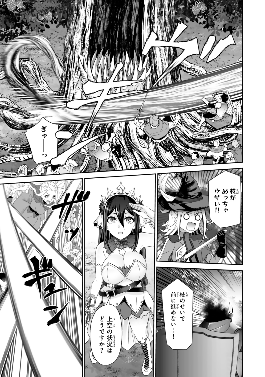 Immortal Princess, Hajimemashita: Free Life Fantasy Online Chap 56.1 - Next Chap 57.1