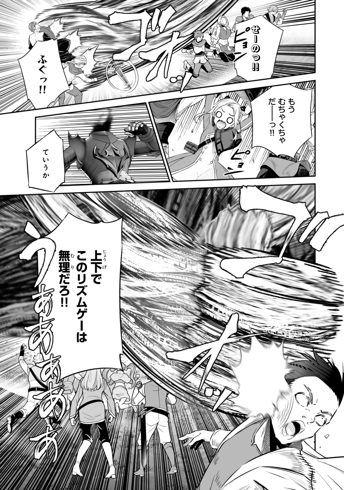 Immortal Princess, Hajimemashita: Free Life Fantasy Online Chap 57.1 - Next Chap 58.1