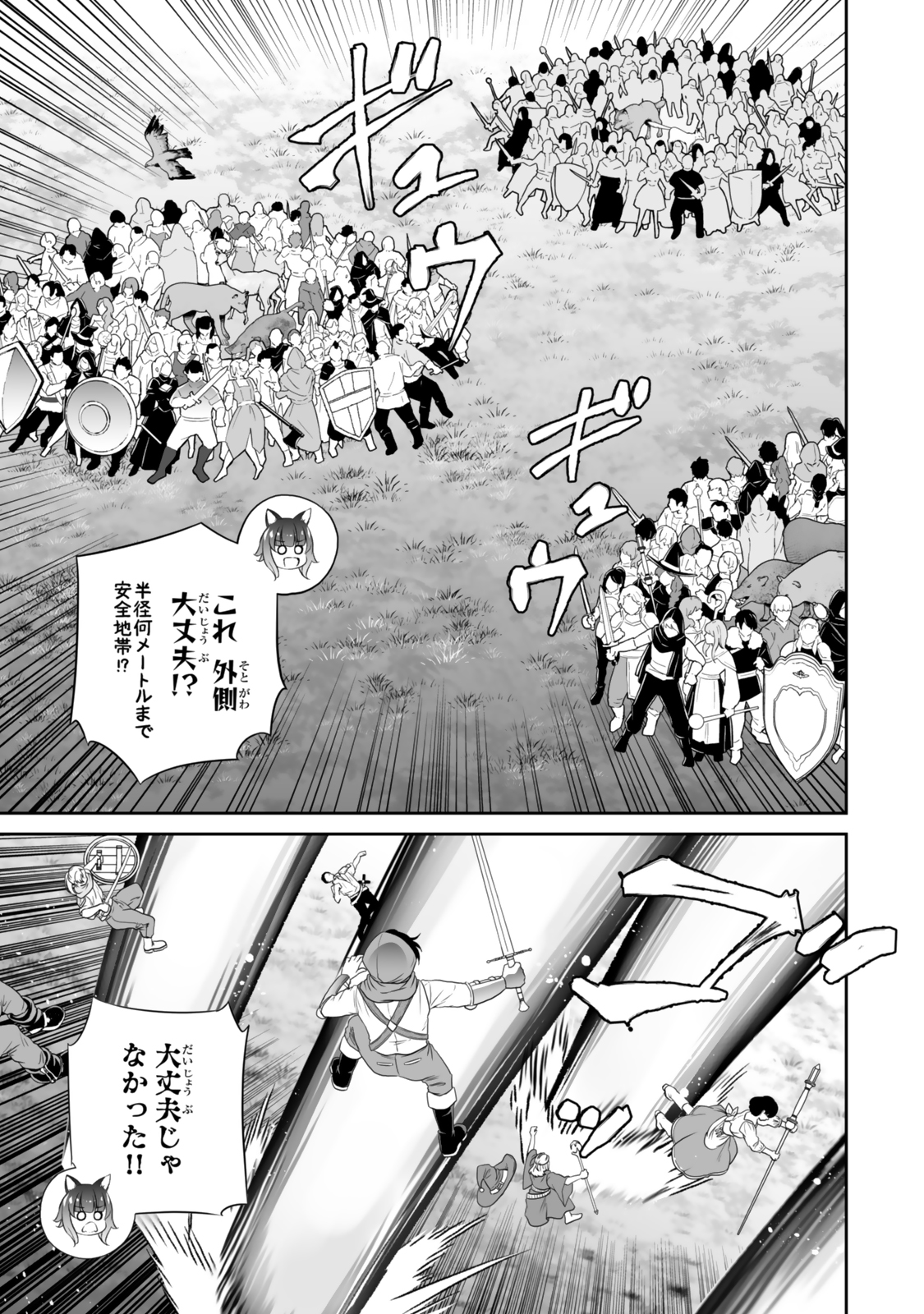 Immortal Princess, Hajimemashita: Free Life Fantasy Online Chap 57.1 - Next Chap 58.1