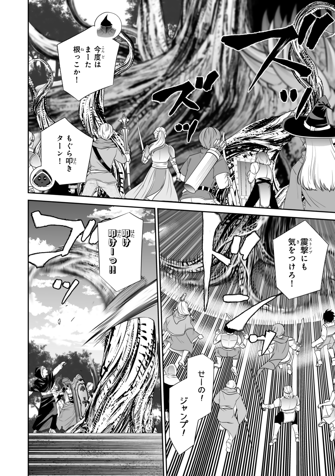 Immortal Princess, Hajimemashita: Free Life Fantasy Online Chap 57.1 - Next Chap 58.1