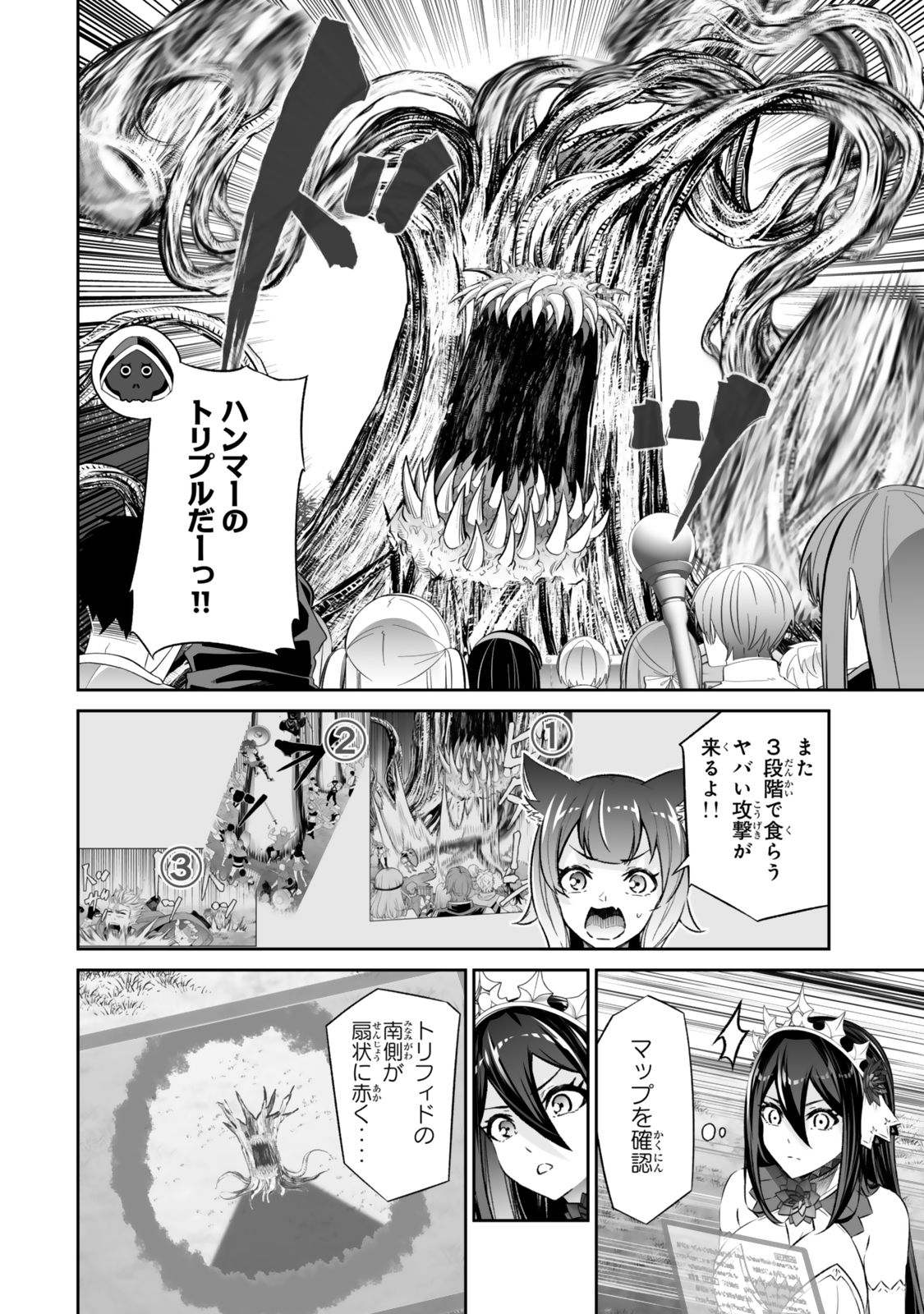 Immortal Princess, Hajimemashita: Free Life Fantasy Online Chap 57.1 - Next Chap 58.1