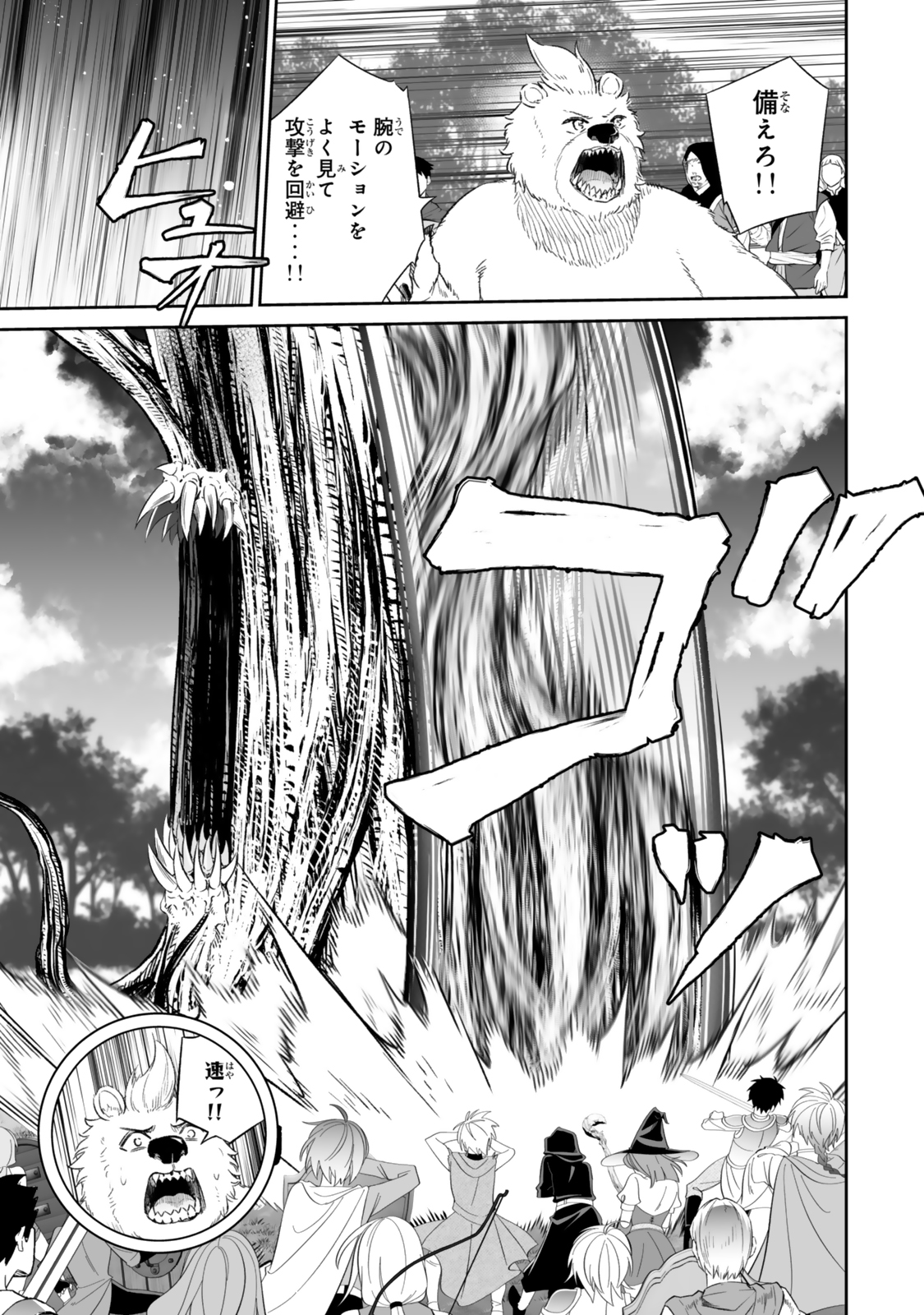 Immortal Princess, Hajimemashita: Free Life Fantasy Online Chap 57.1 - Next Chap 58.1