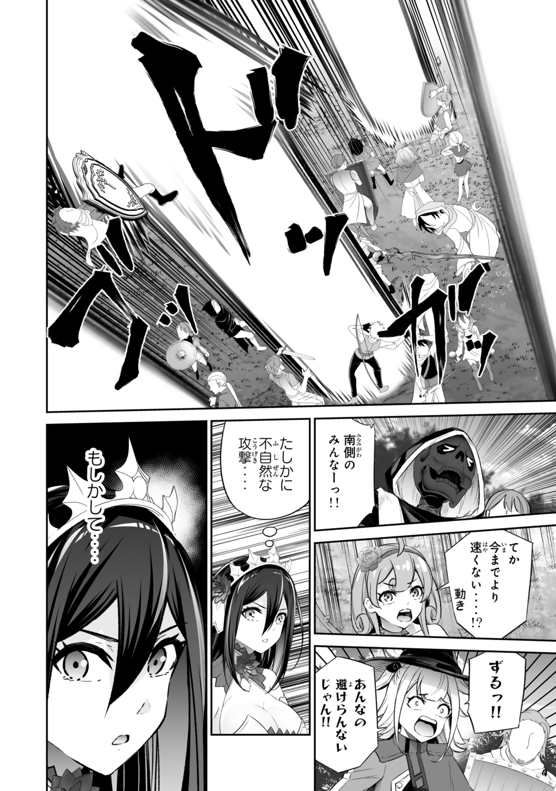 Immortal Princess, Hajimemashita: Free Life Fantasy Online Chap 57.1 - Next Chap 58.1