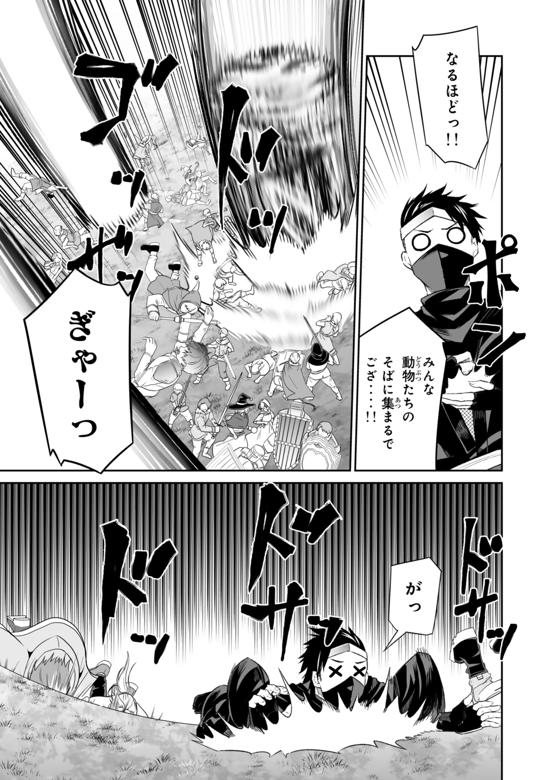 Immortal Princess, Hajimemashita: Free Life Fantasy Online Chap 57.1 - Next Chap 58.1