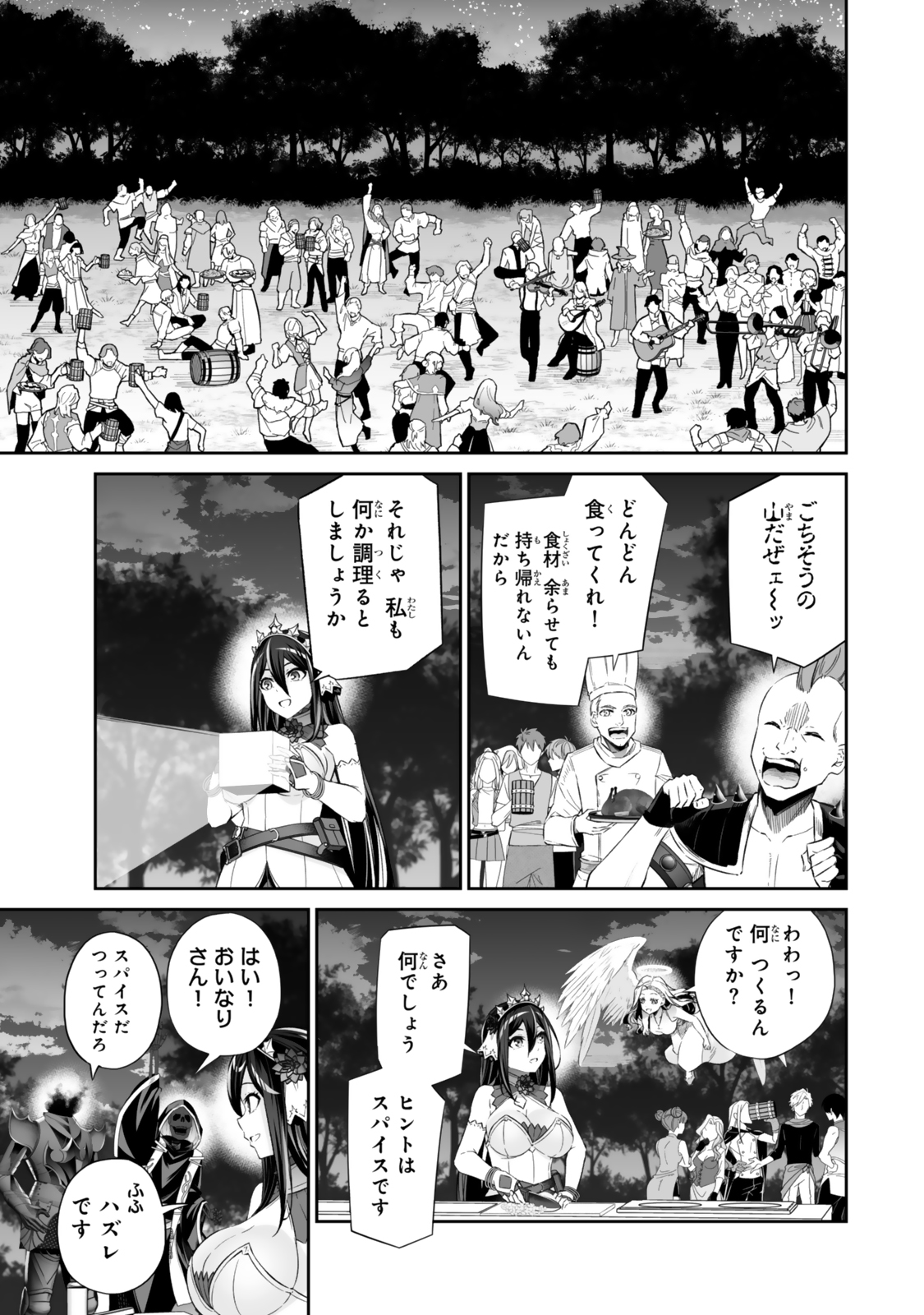 Immortal Princess, Hajimemashita: Free Life Fantasy Online Chap 58.1 - Next Chap 59.1