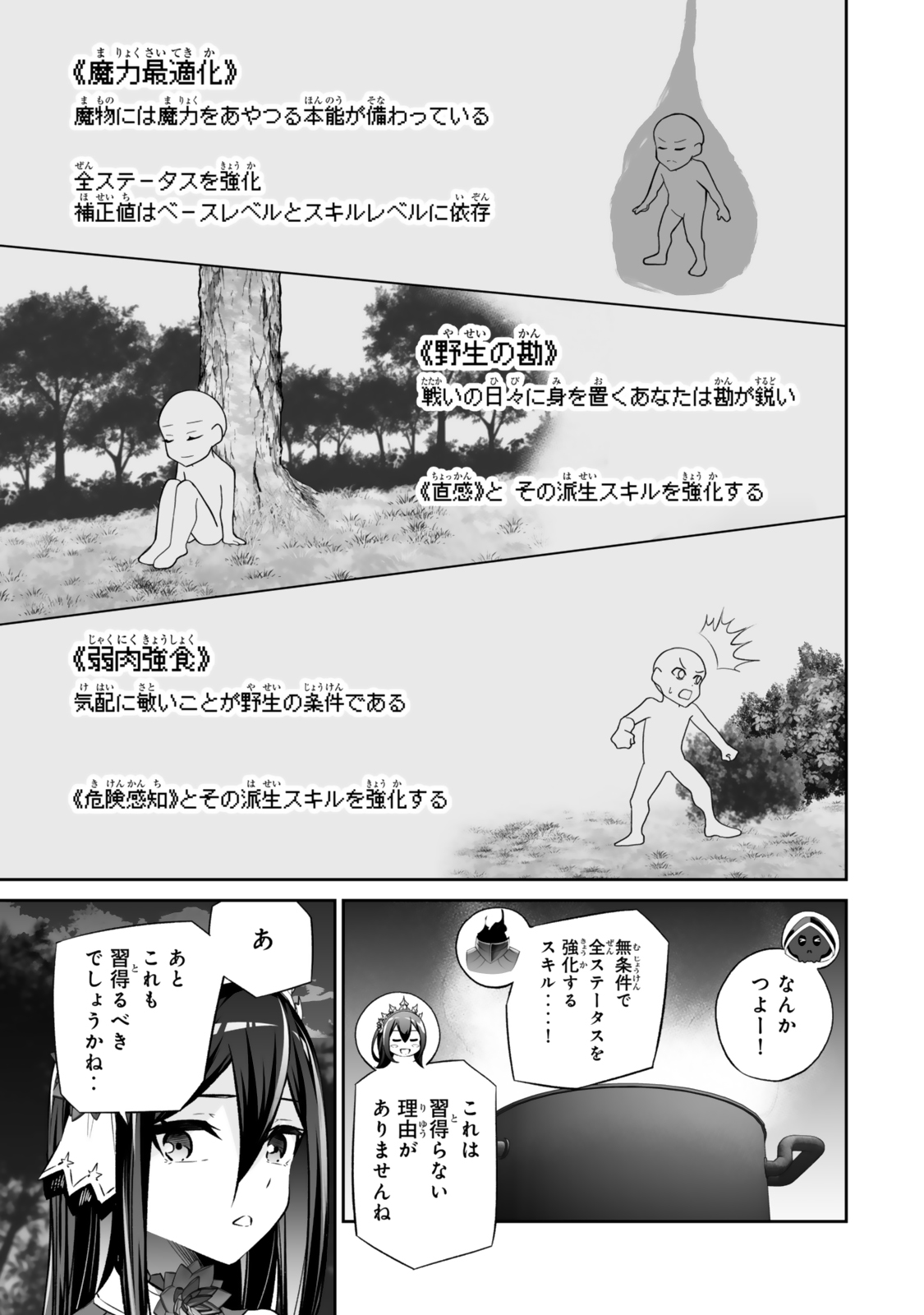 Immortal Princess, Hajimemashita: Free Life Fantasy Online Chap 58.1 - Next Chap 59.1