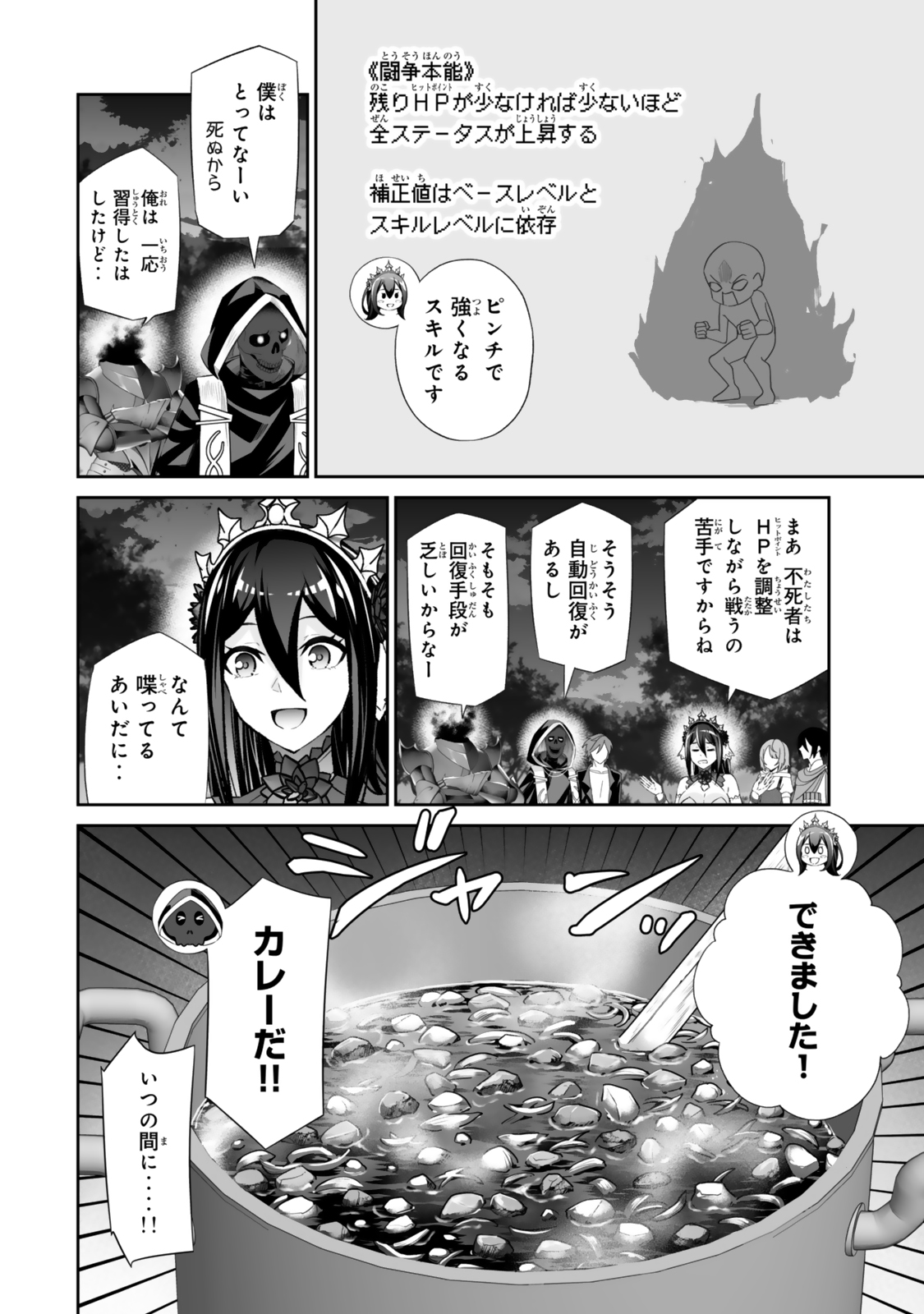 Immortal Princess, Hajimemashita: Free Life Fantasy Online Chap 58.1 - Next Chap 59.1