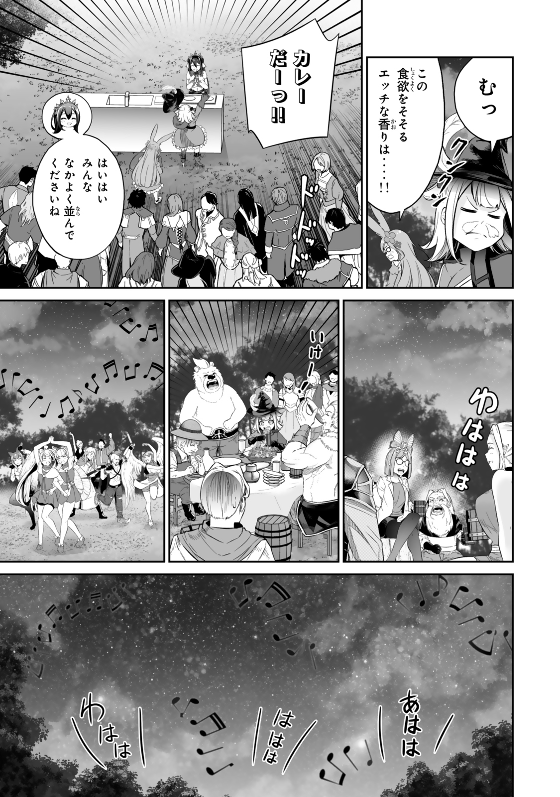 Immortal Princess, Hajimemashita: Free Life Fantasy Online Chap 58.1 - Next Chap 59.1