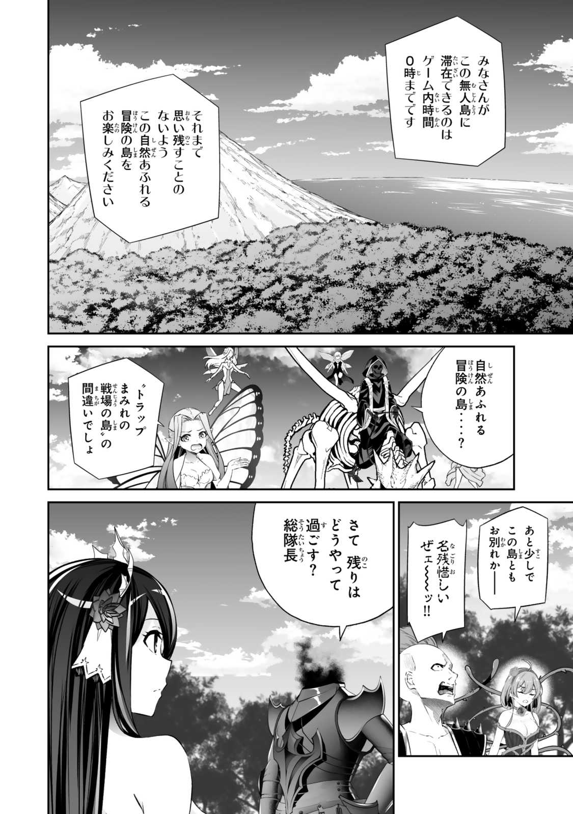 Immortal Princess, Hajimemashita: Free Life Fantasy Online Chap 58.1 - Next Chap 59.1