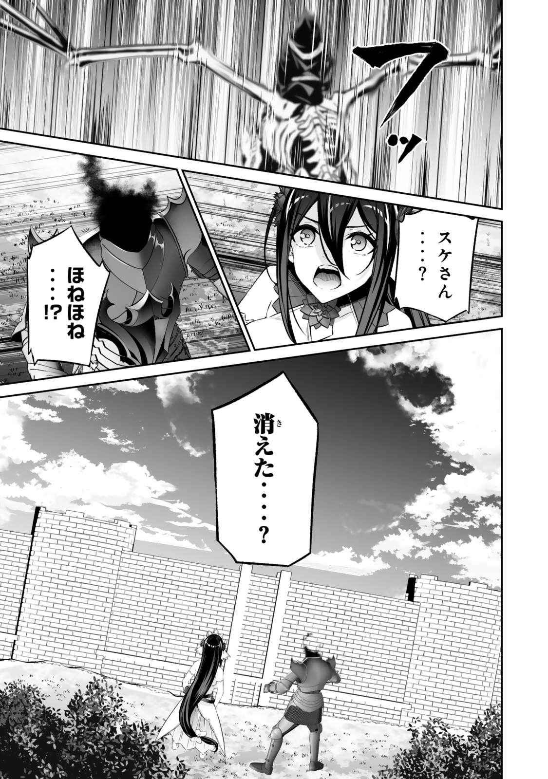 Immortal Princess, Hajimemashita: Free Life Fantasy Online Chap 59.1 - Next Chap 60.1