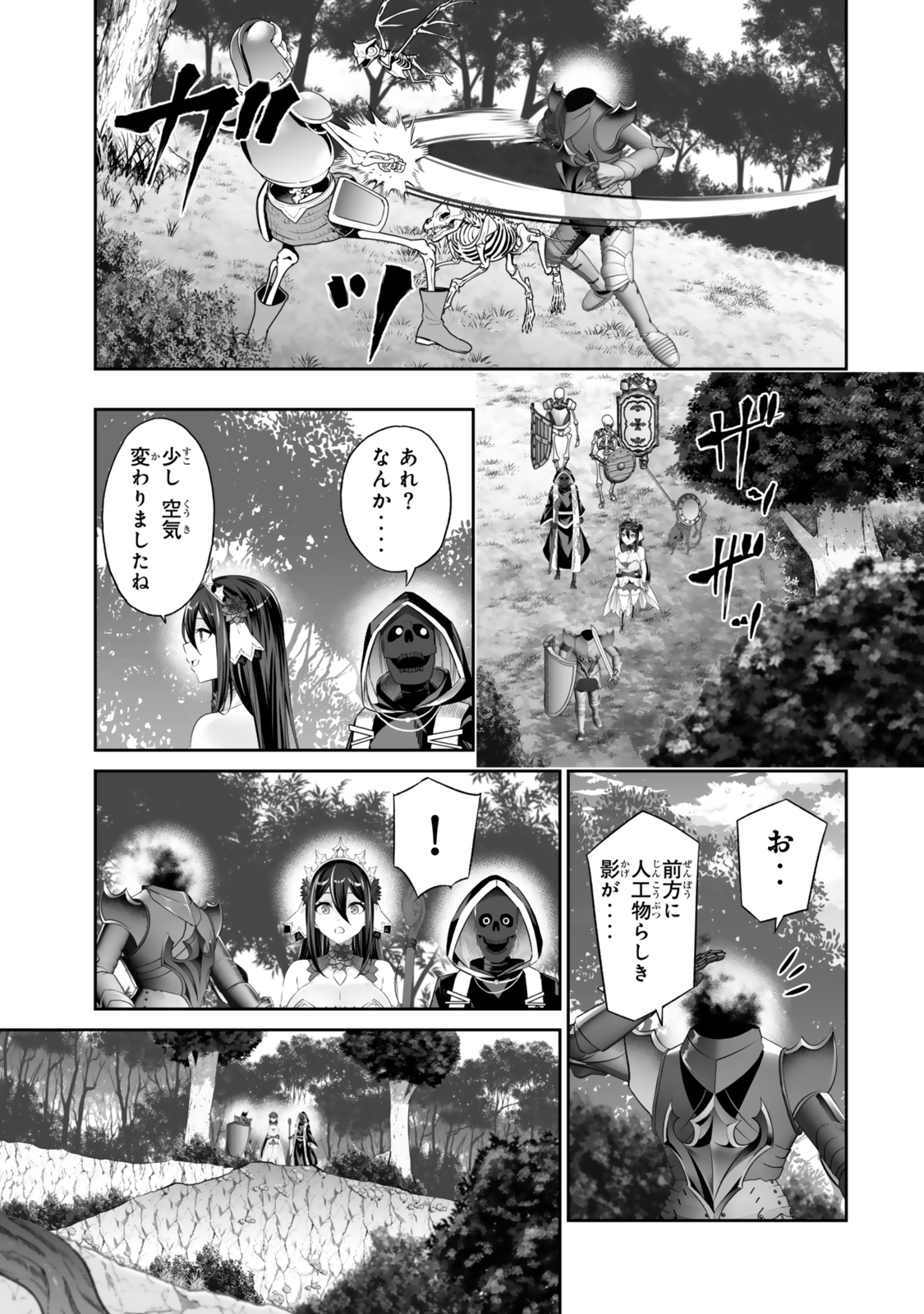 Immortal Princess, Hajimemashita: Free Life Fantasy Online Chap 59.1 - Next Chap 60.1