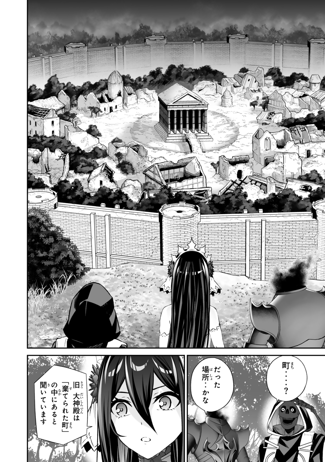 Immortal Princess, Hajimemashita: Free Life Fantasy Online Chap 59.1 - Next Chap 60.1