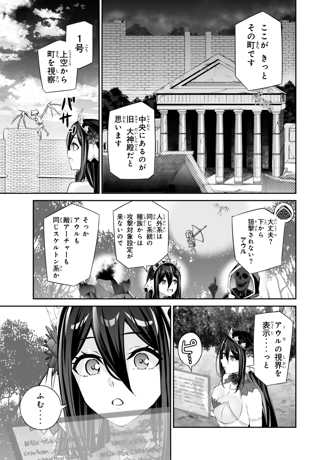 Immortal Princess, Hajimemashita: Free Life Fantasy Online Chap 59.1 - Next Chap 60.1