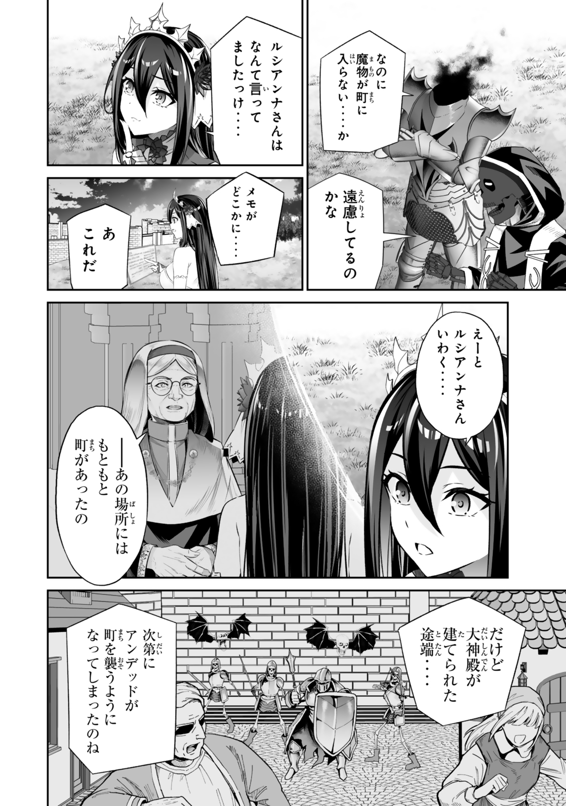 Immortal Princess, Hajimemashita: Free Life Fantasy Online Chap 59.1 - Next Chap 60.1