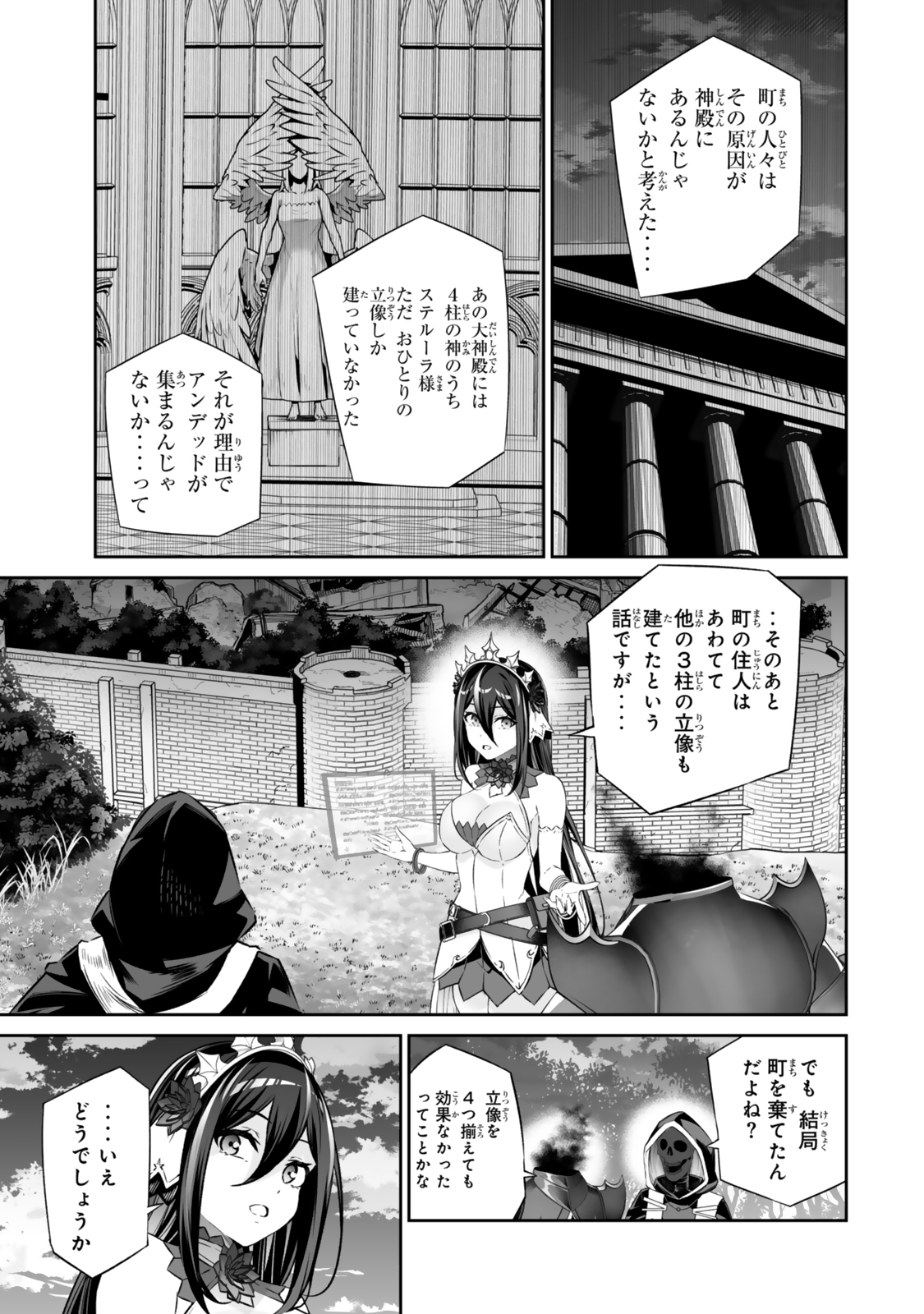 Immortal Princess, Hajimemashita: Free Life Fantasy Online Chap 59.1 - Next Chap 60.1