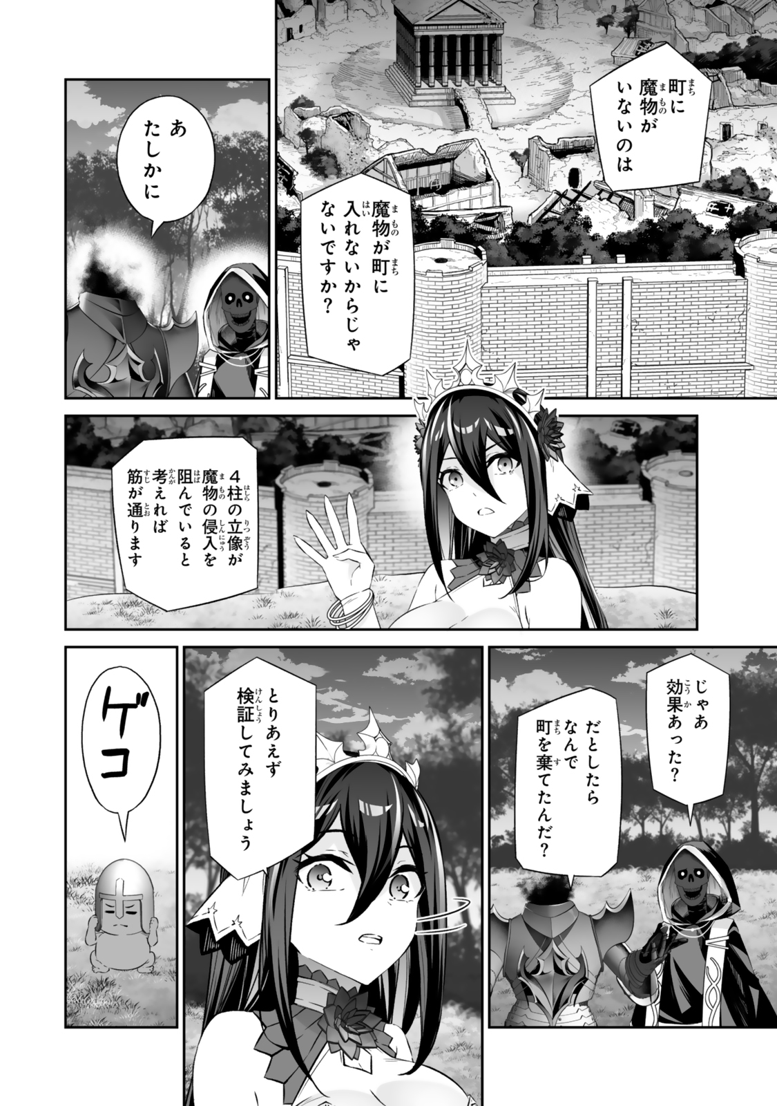 Immortal Princess, Hajimemashita: Free Life Fantasy Online Chap 59.1 - Next Chap 60.1