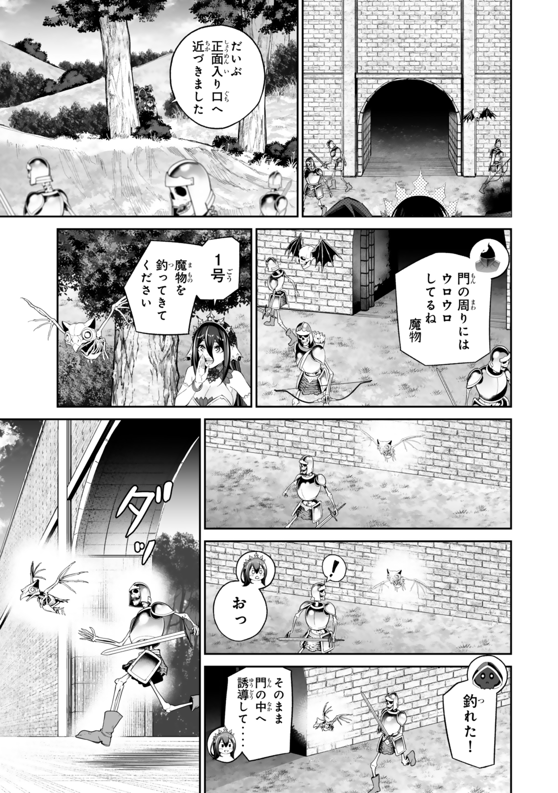 Immortal Princess, Hajimemashita: Free Life Fantasy Online Chap 59.1 - Next Chap 60.1