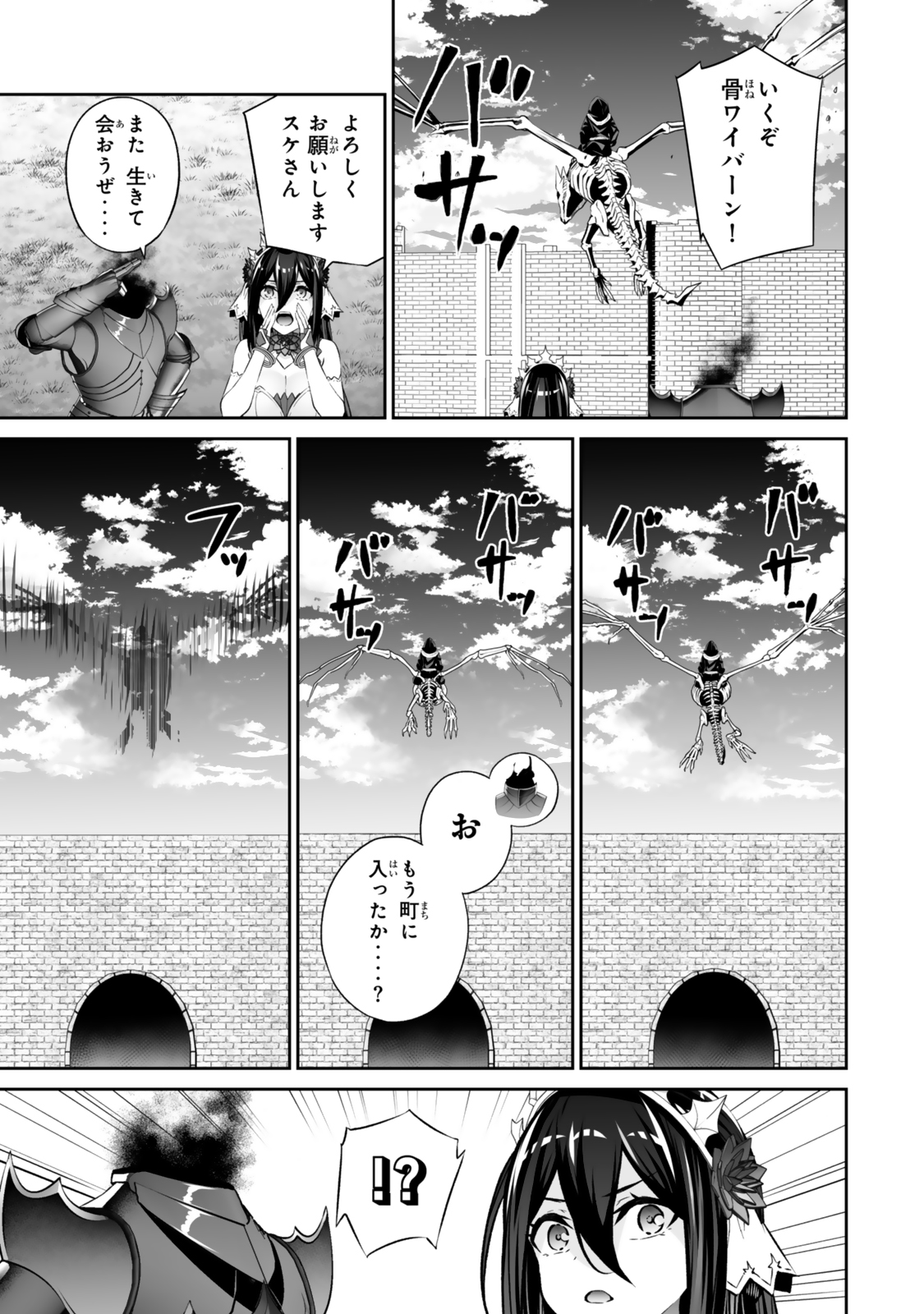 Immortal Princess, Hajimemashita: Free Life Fantasy Online Chap 59.1 - Next Chap 60.1