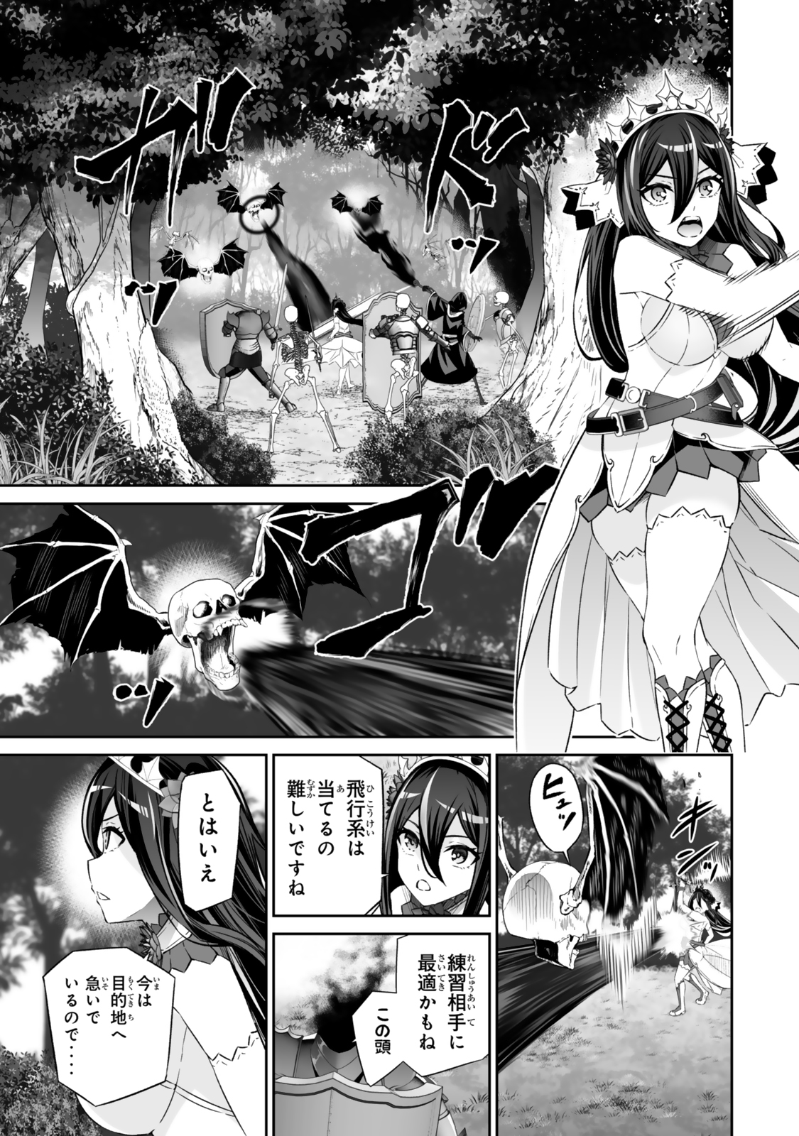 Immortal Princess, Hajimemashita: Free Life Fantasy Online Chap 59.1 - Next Chap 60.1