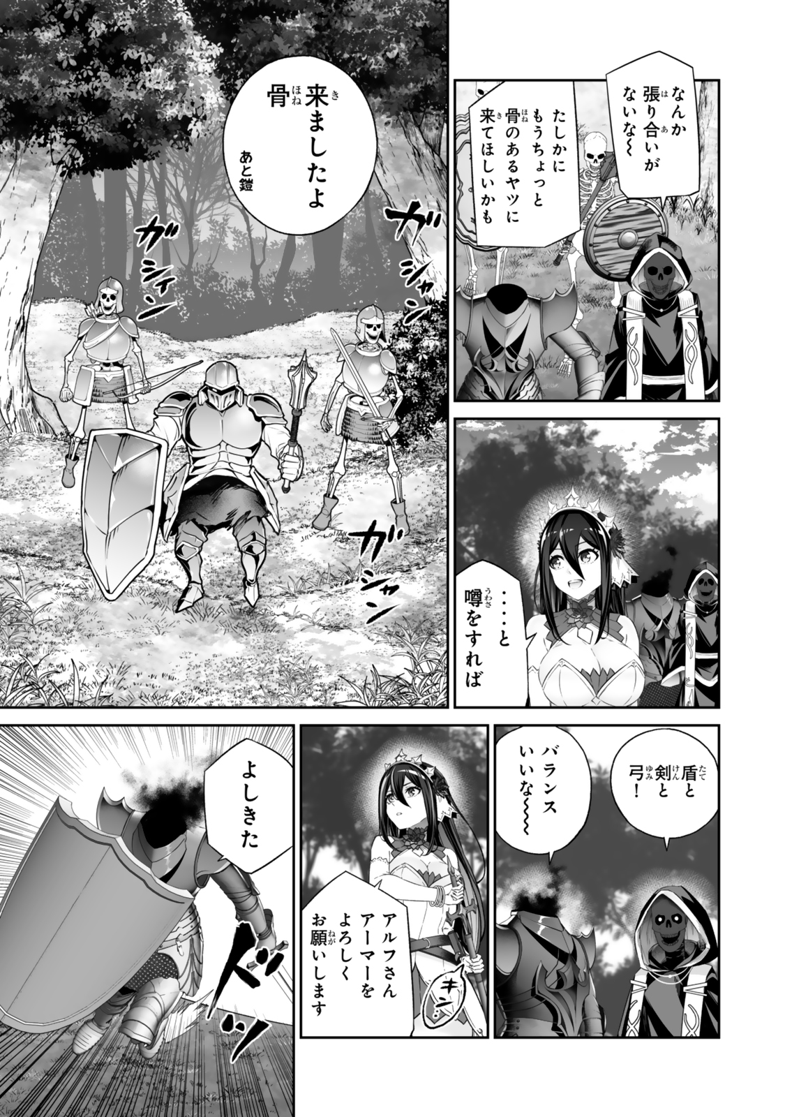 Immortal Princess, Hajimemashita: Free Life Fantasy Online Chap 59.1 - Next Chap 60.1