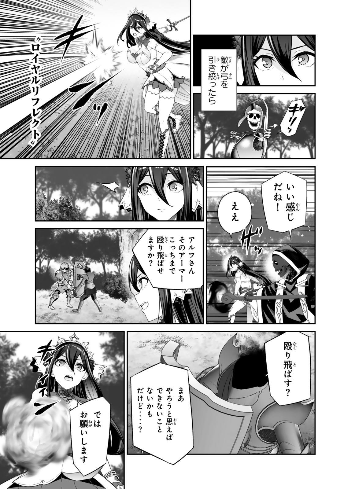 Immortal Princess, Hajimemashita: Free Life Fantasy Online Chap 59.1 - Next Chap 60.1