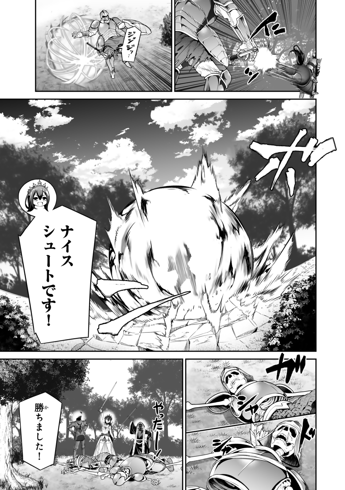 Immortal Princess, Hajimemashita: Free Life Fantasy Online Chap 59.1 - Next Chap 60.1