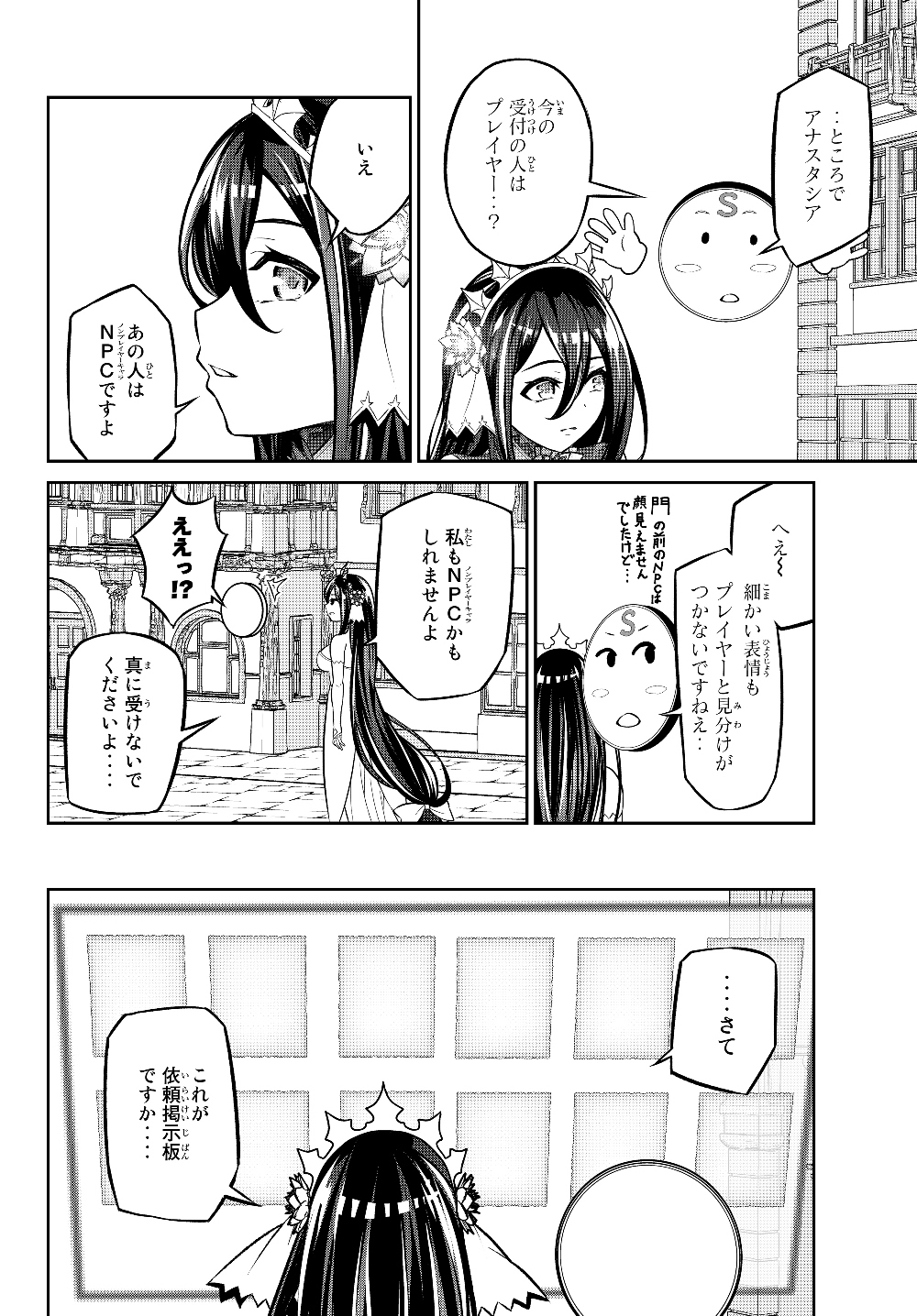 Immortal Princess, Hajimemashita: Free Life Fantasy Online Chap 6.1 - Next Chap 7.1