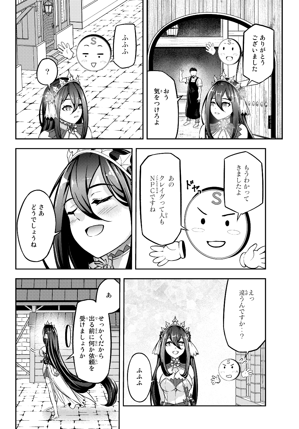 Immortal Princess, Hajimemashita: Free Life Fantasy Online Chap 6.1 - Next Chap 7.1