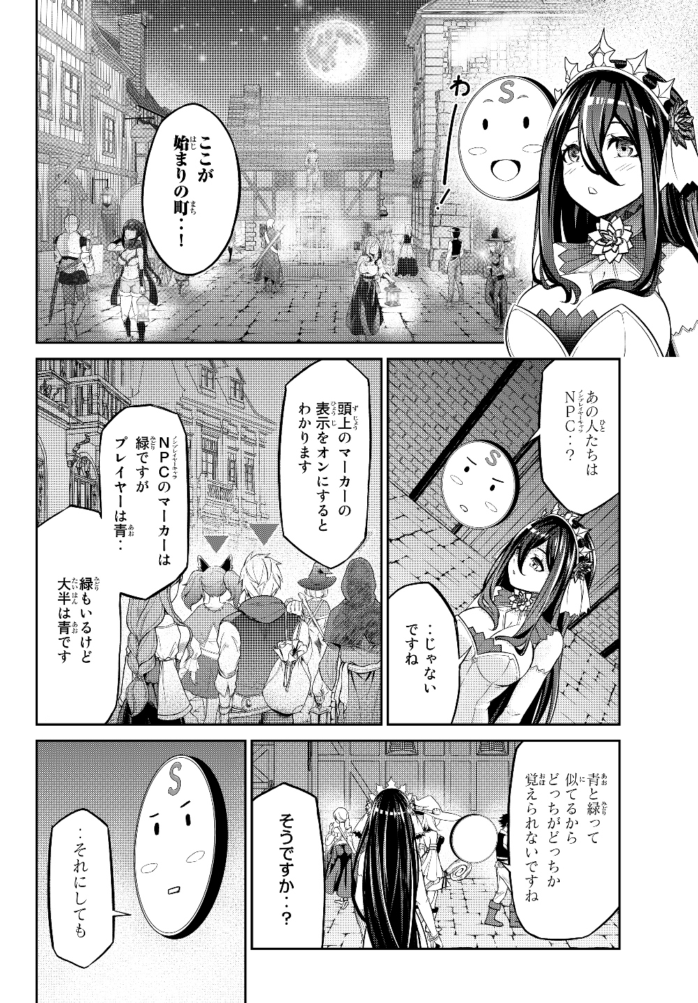 Immortal Princess, Hajimemashita: Free Life Fantasy Online Chap 6.1 - Next Chap 7.1